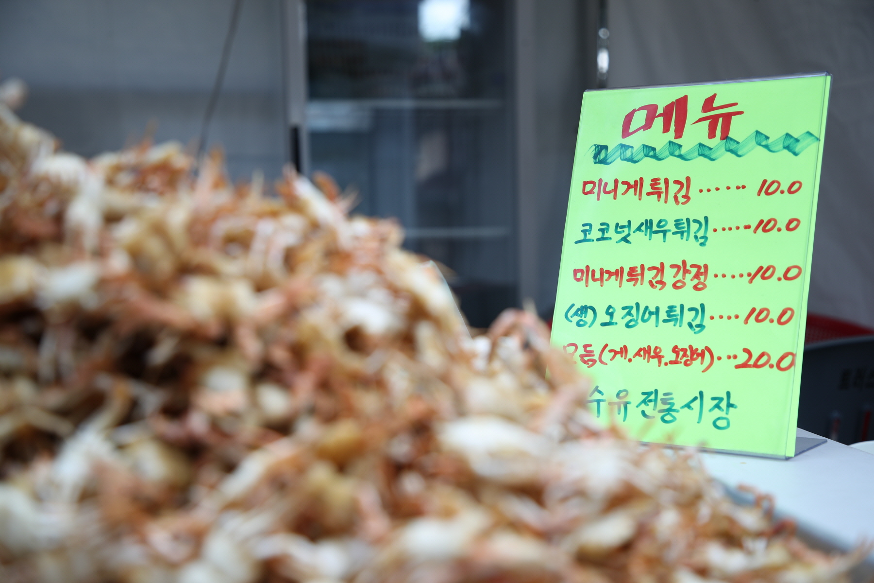 강북 백맥축제