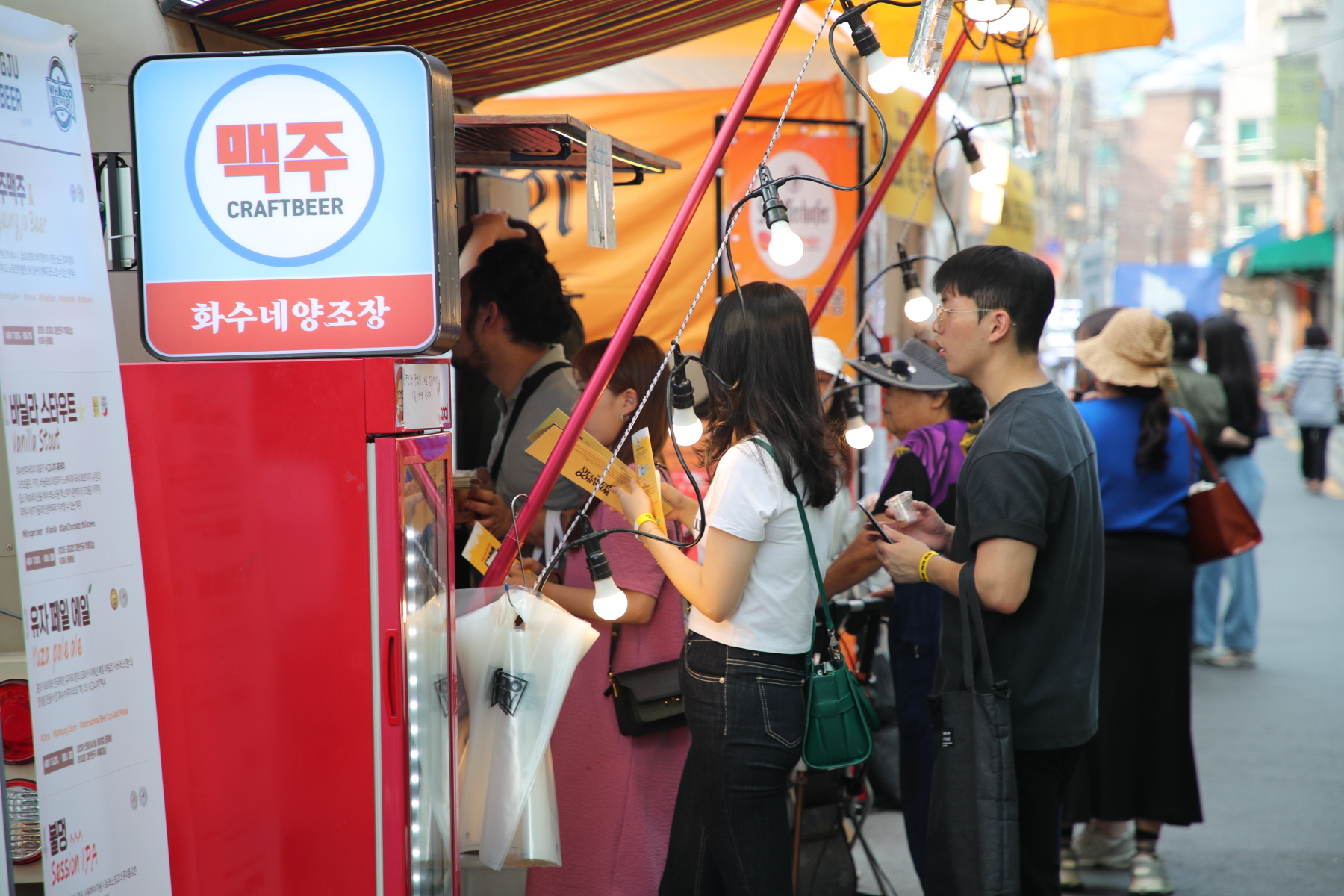 강북 백맥축제