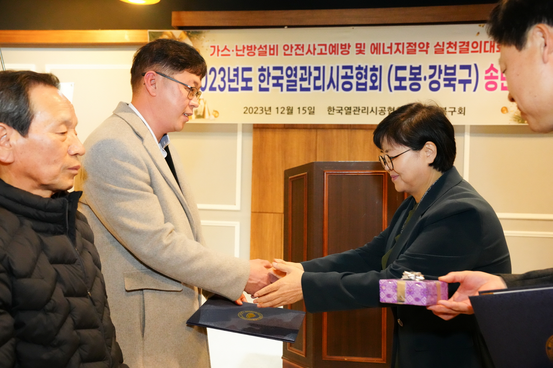 2023년도 한국 열관리 시공협회 도봉, 강북구회 종무식