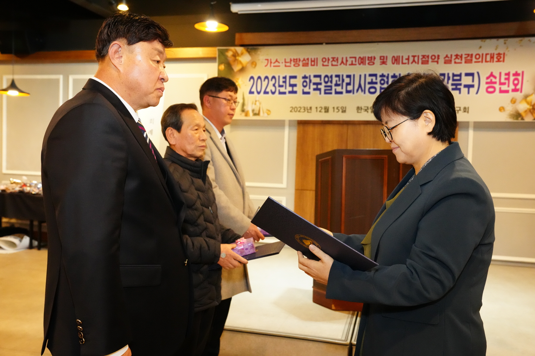 2023년도 한국 열관리 시공협회 도봉, 강북구회 종무식