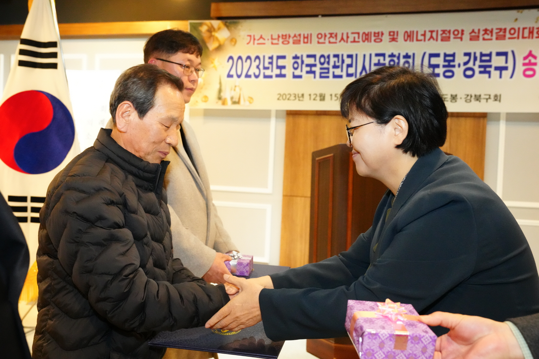 2023년도 한국 열관리 시공협회 도봉, 강북구회 종무식