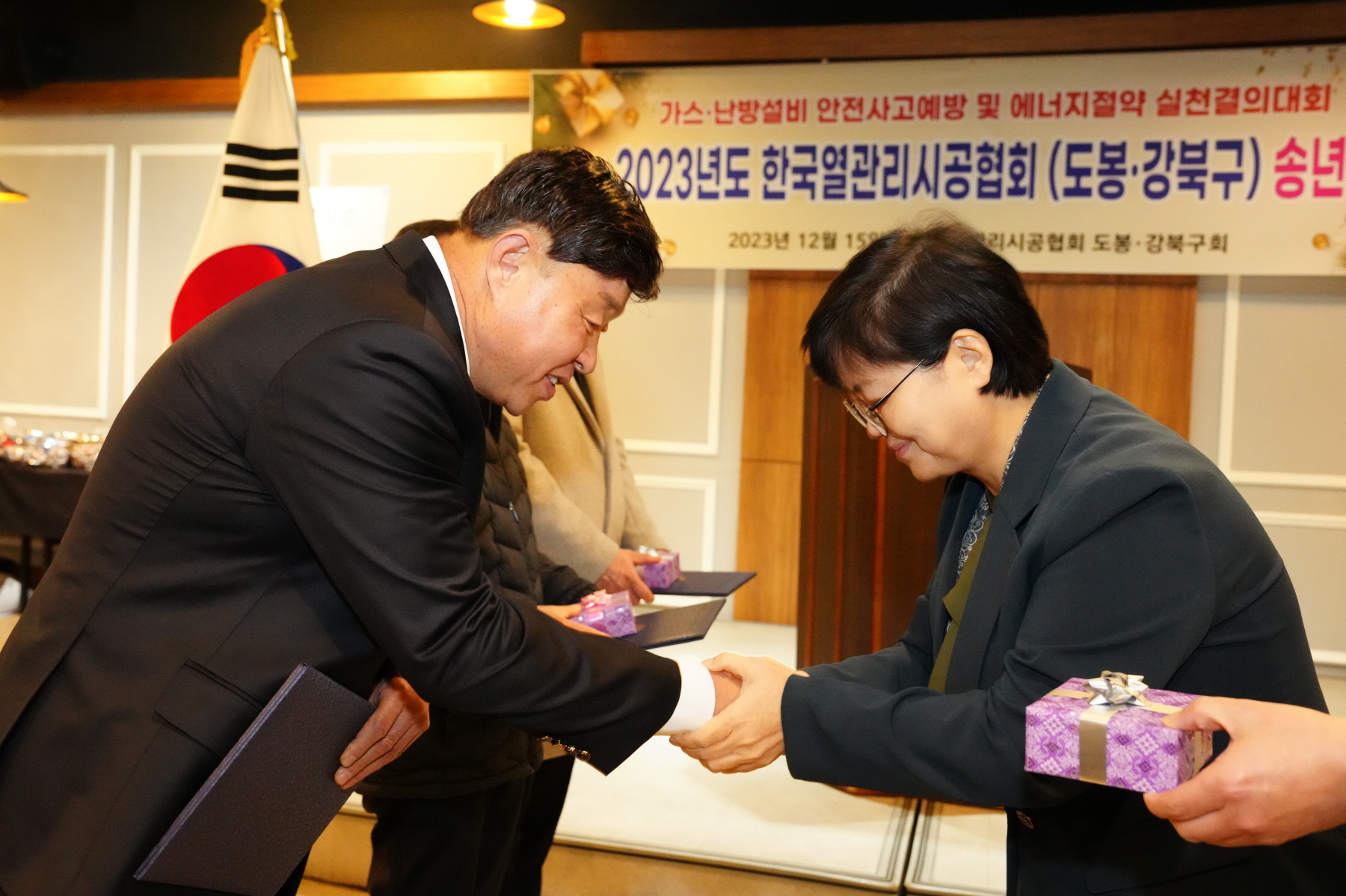 2023년도 한국 열관리 시공협회 도봉, 강북구회 종무식