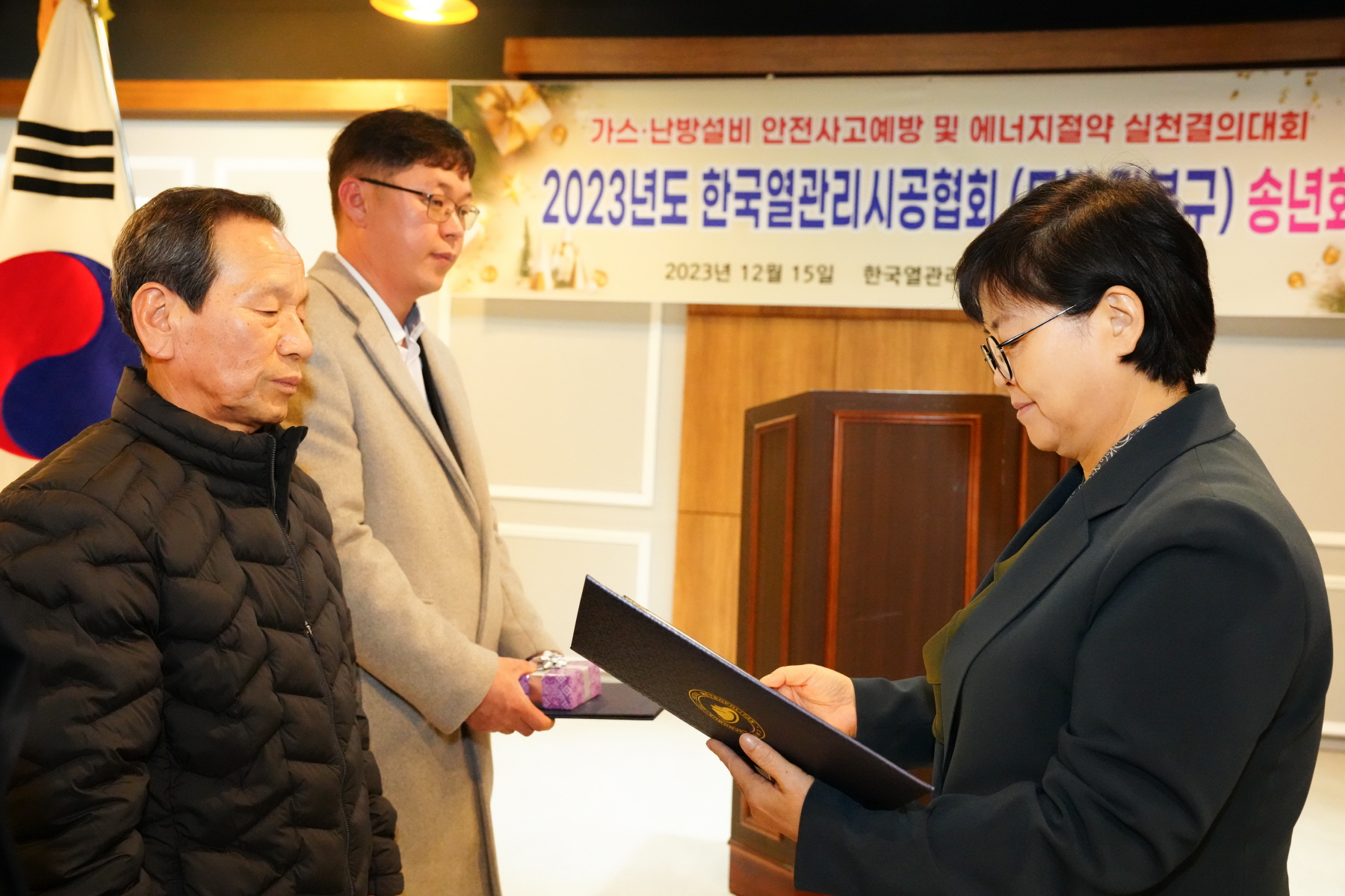 2023년도 한국 열관리 시공협회 도봉, 강북구회 종무식