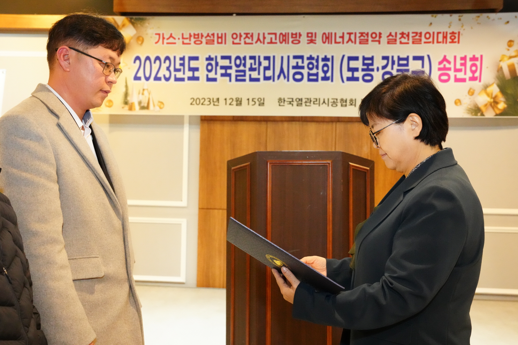 2023년도 한국 열관리 시공협회 도봉, 강북구회 종무식