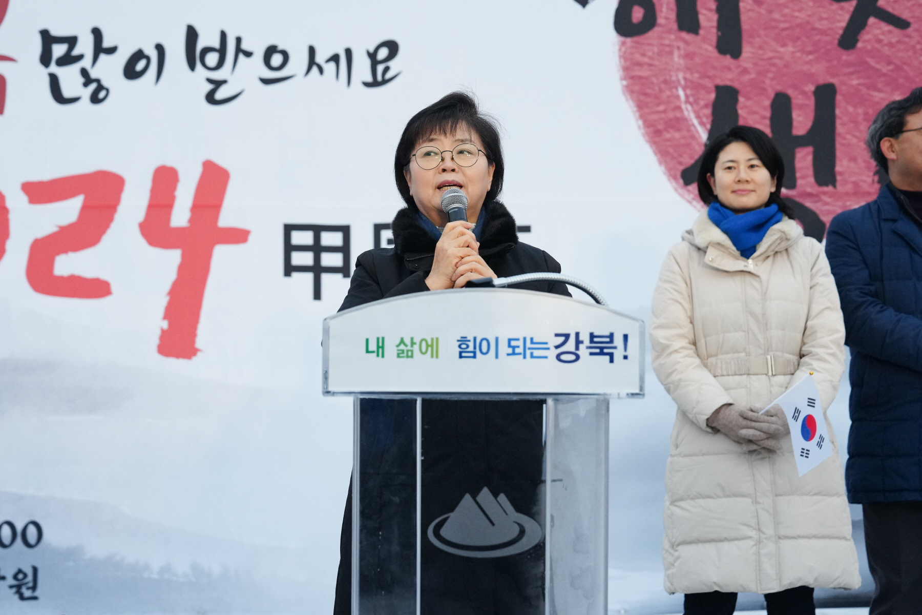 2024 갑진년 해맞이 행사 