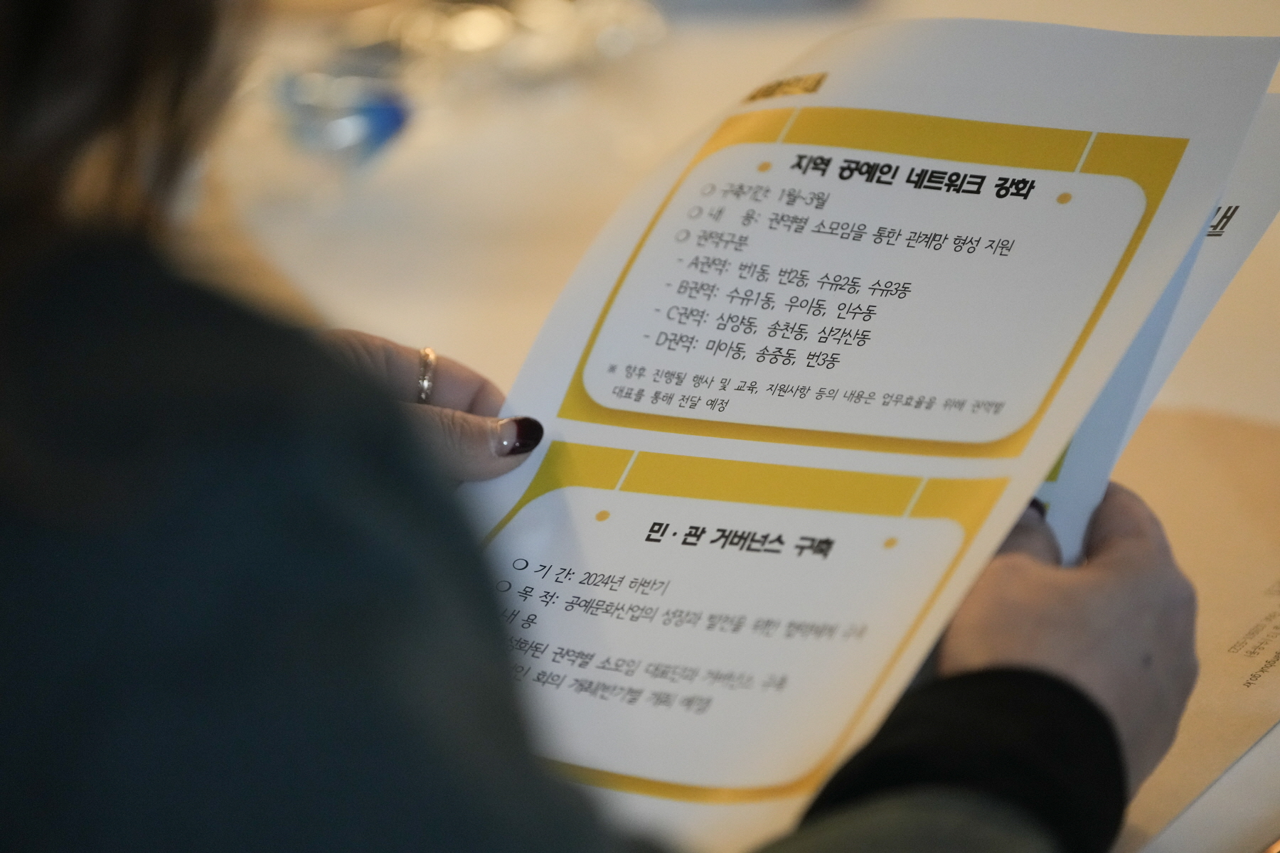 강북구 공예 예술가 <첫 네트워킹 데이>