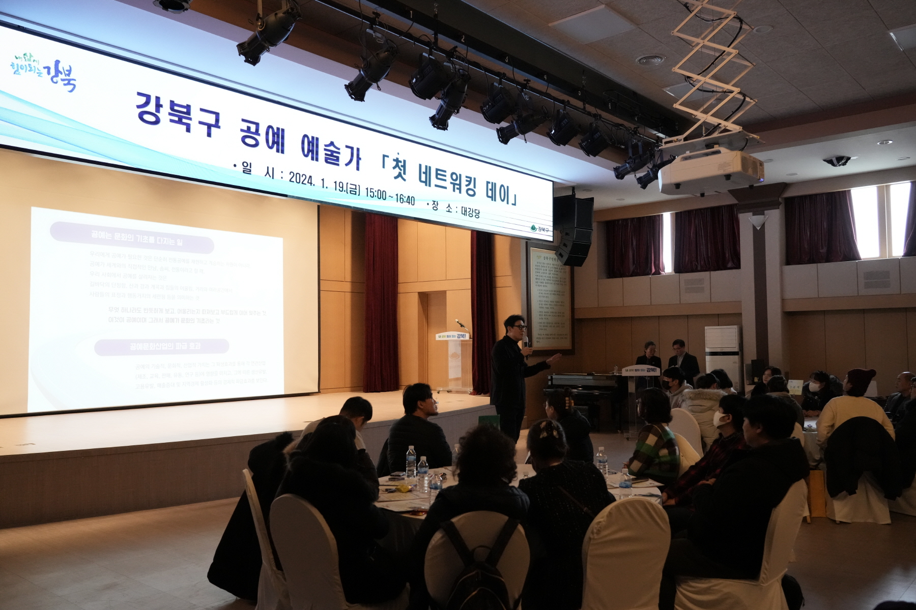 강북구 공예 예술가 <첫 네트워킹 데이>