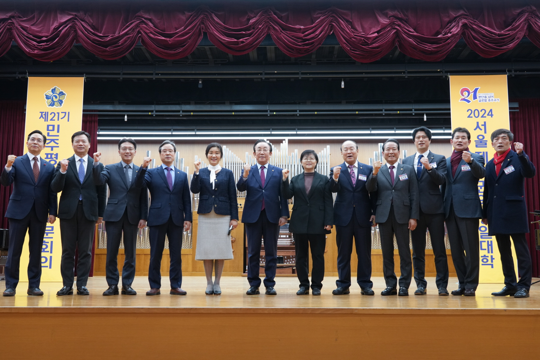 민주평통 통일아카데미 개강식