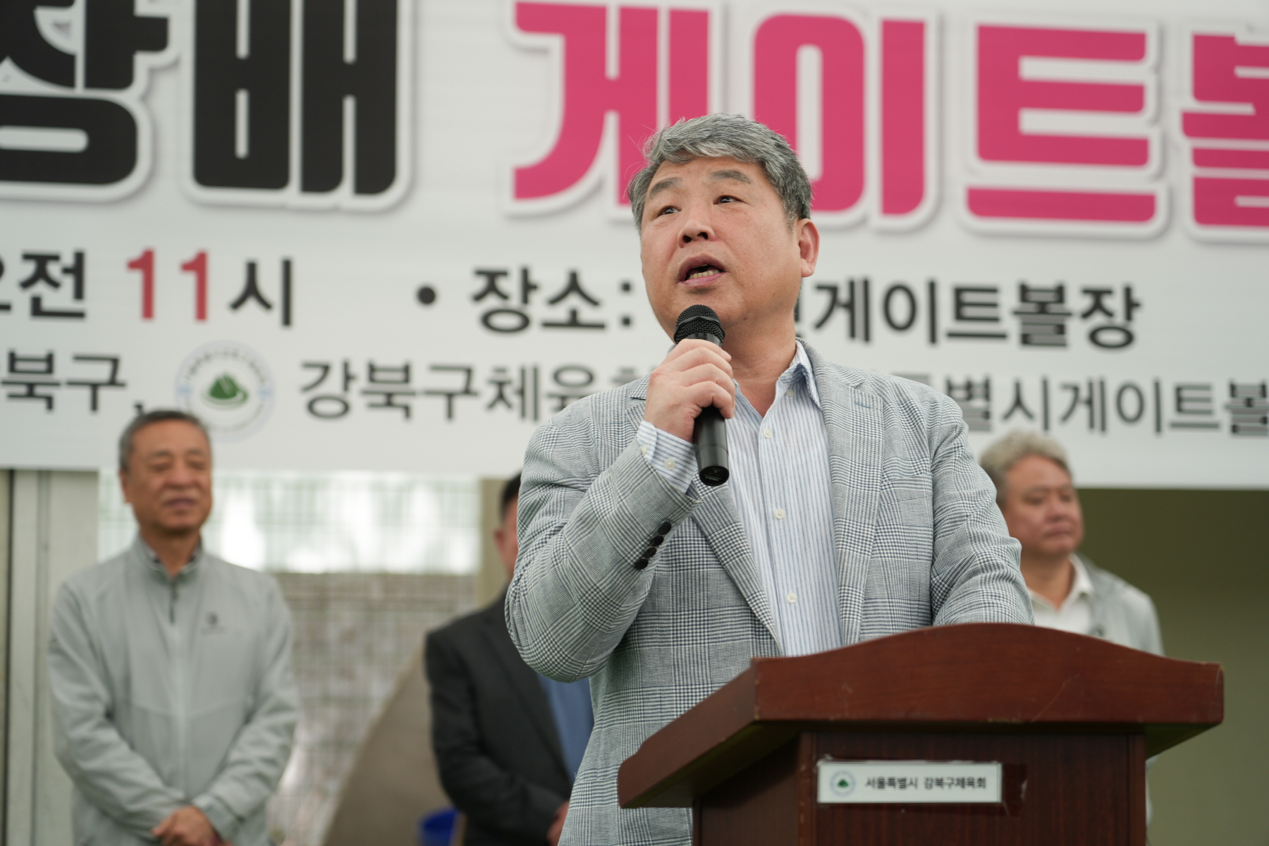 제 29회 강북구청장배 게이트볼 대회
