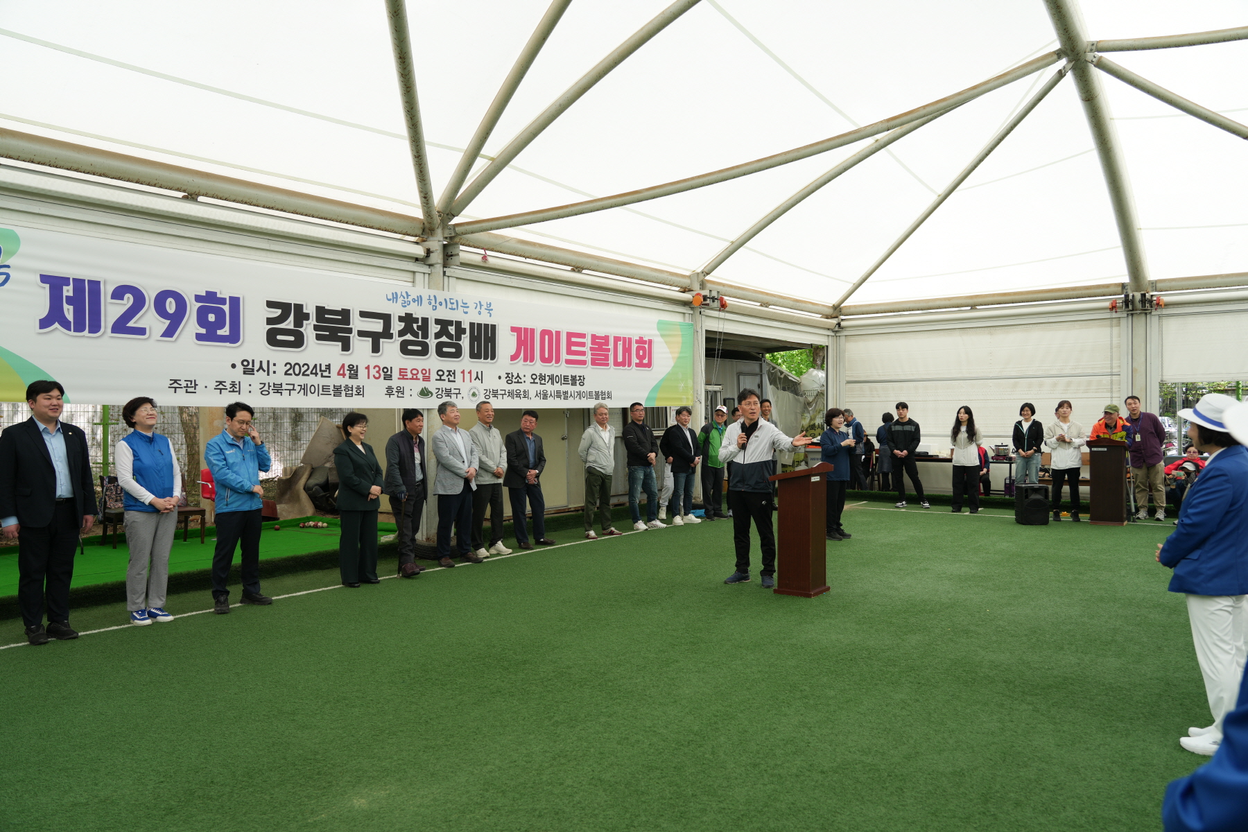 제 29회 강북구청장배 게이트볼 대회
