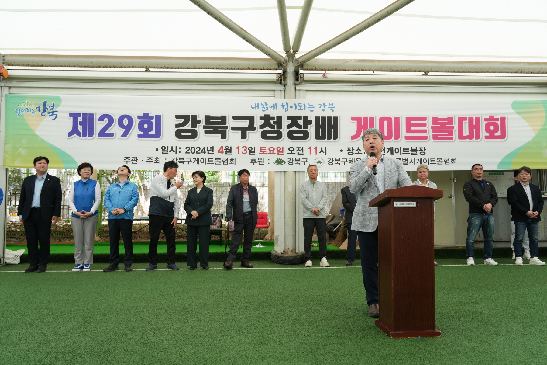 제 29회 강북구청장배 게이트볼 대회