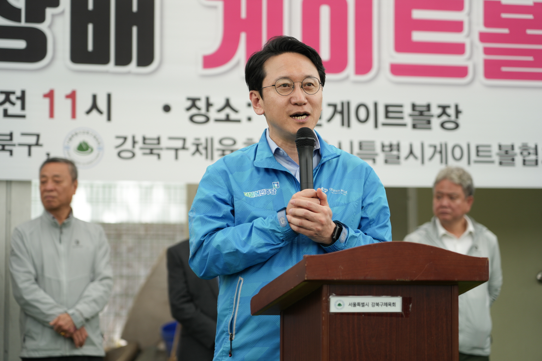 제 29회 강북구청장배 게이트볼 대회