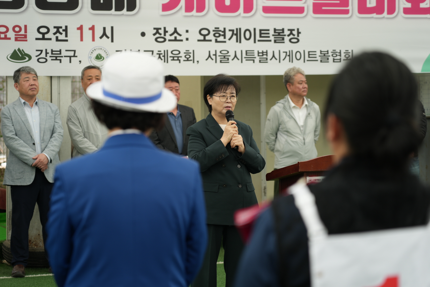 제 29회 강북구청장배 게이트볼 대회