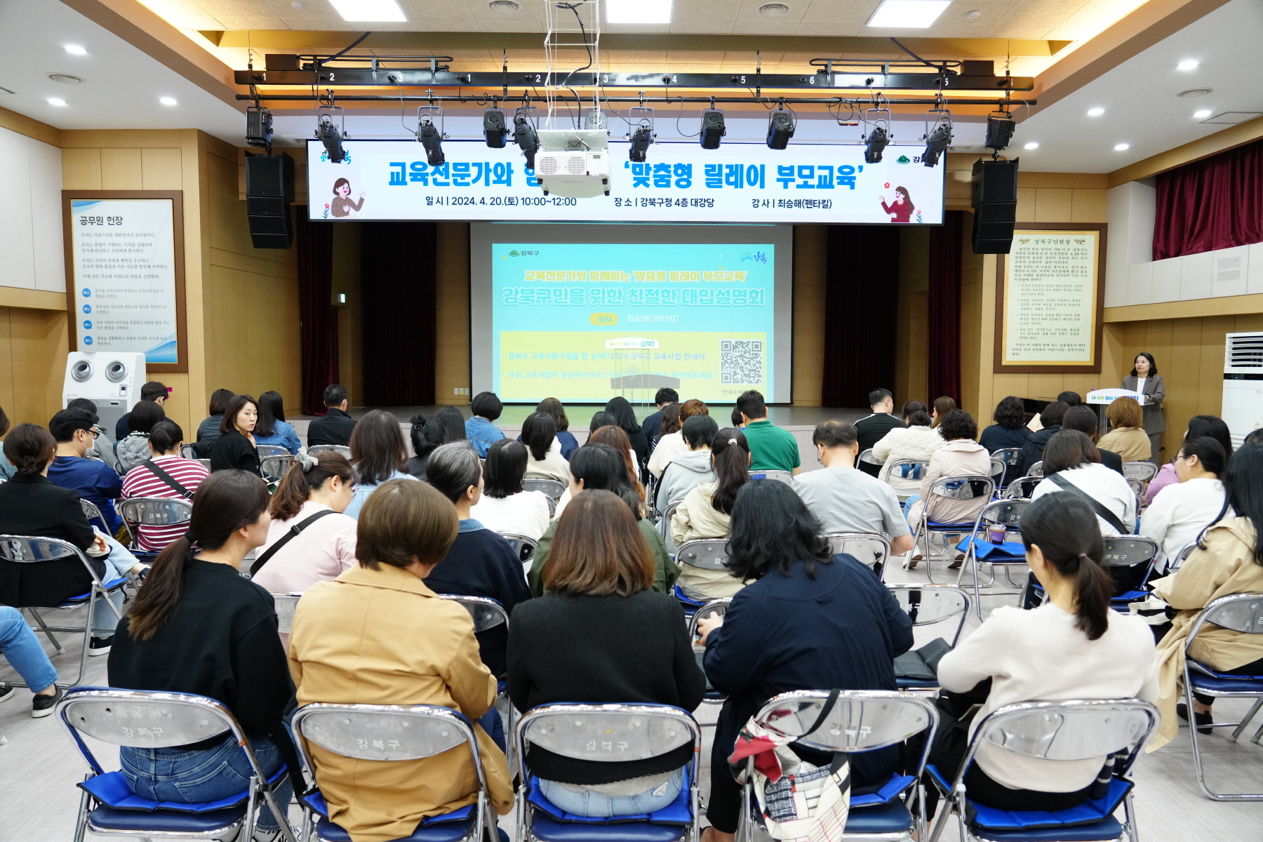 맞춤형 릴레이 부모교육(고등)