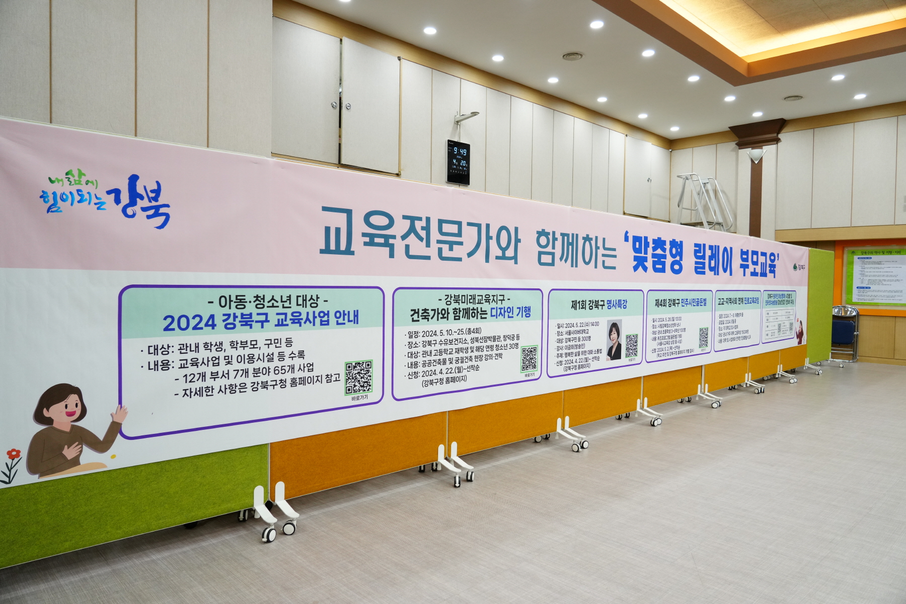맞춤형 릴레이 부모교육(고등)