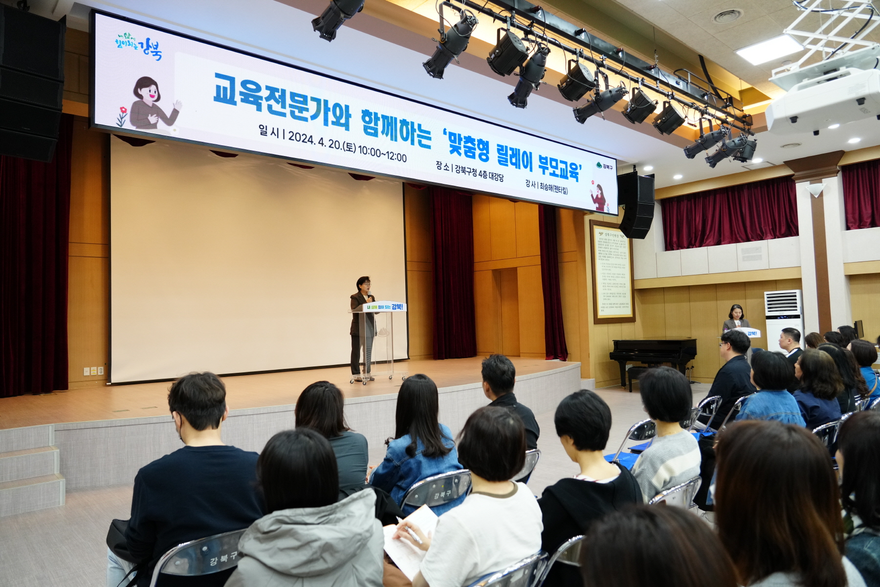 맞춤형 릴레이 부모교육(고등)