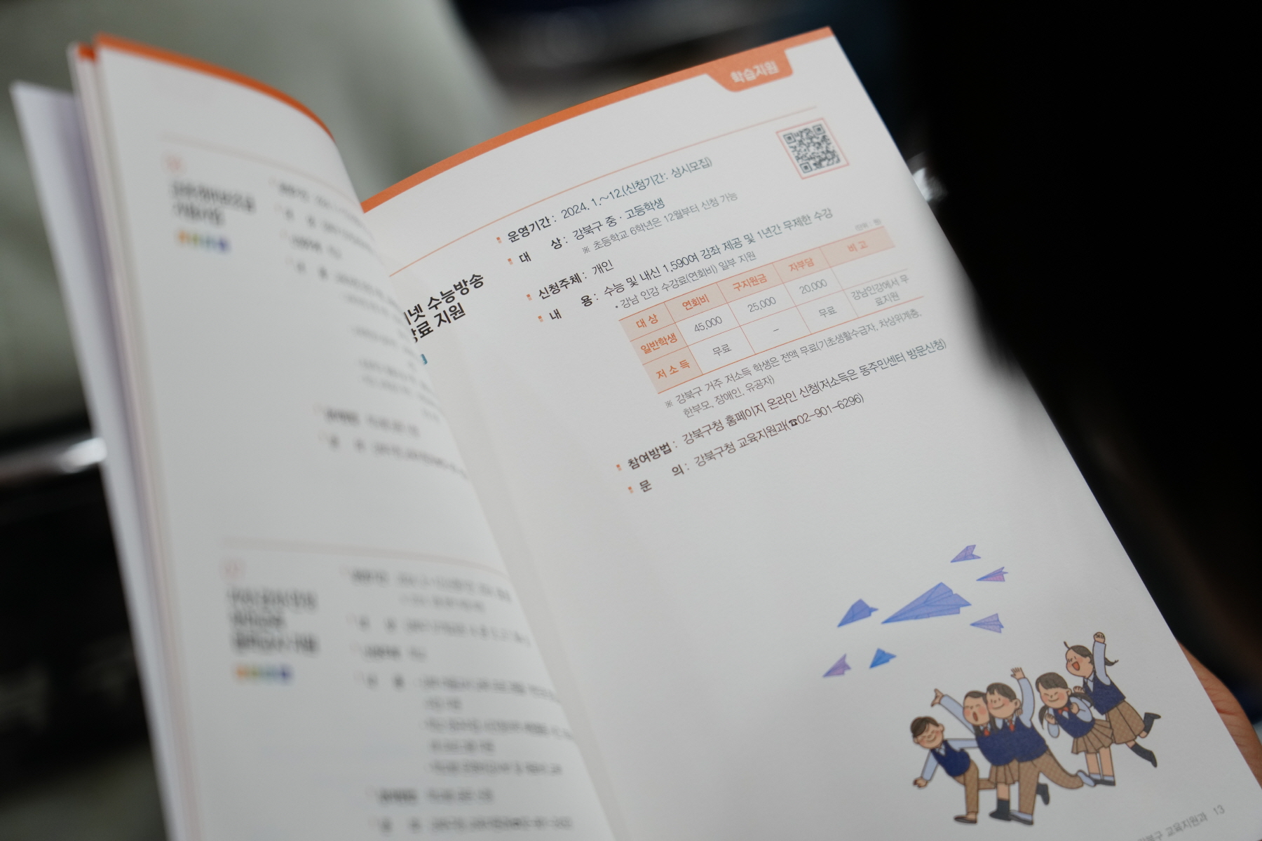 맞춤형 릴레이 부모교육(고등)