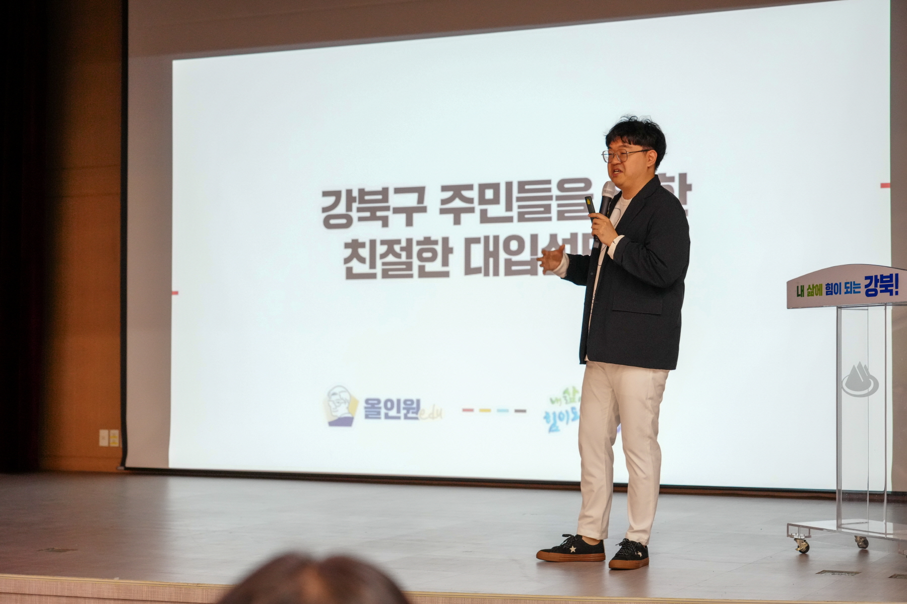 맞춤형 릴레이 부모교육(고등)