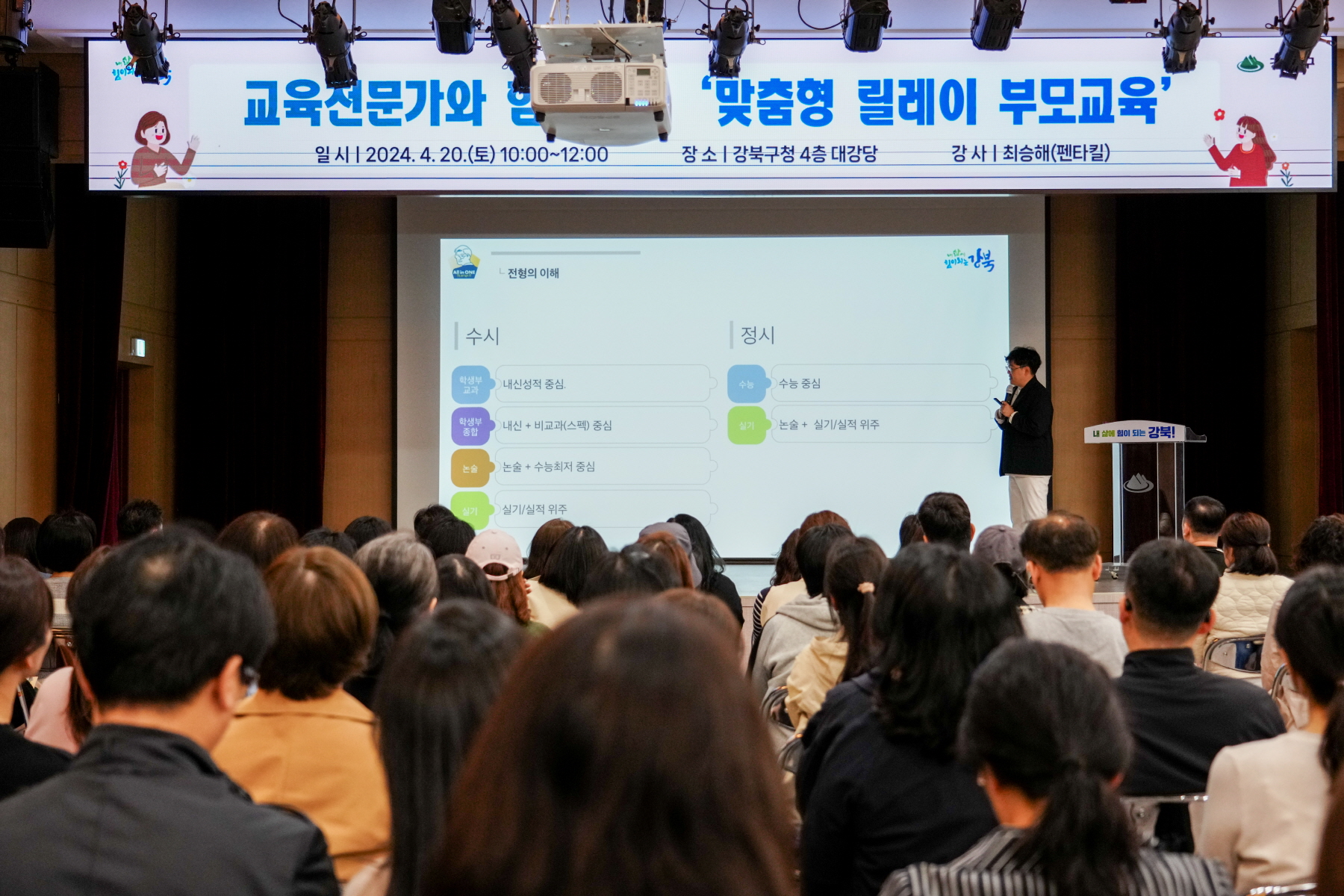 맞춤형 릴레이 부모교육(고등)