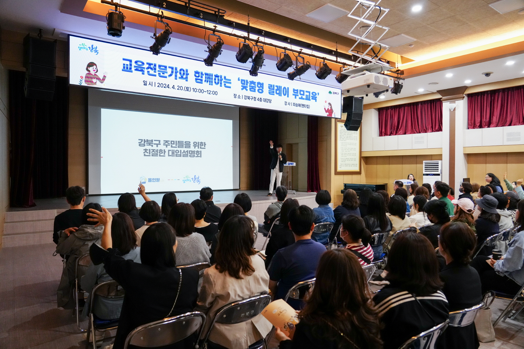 맞춤형 릴레이 부모교육(고등)
