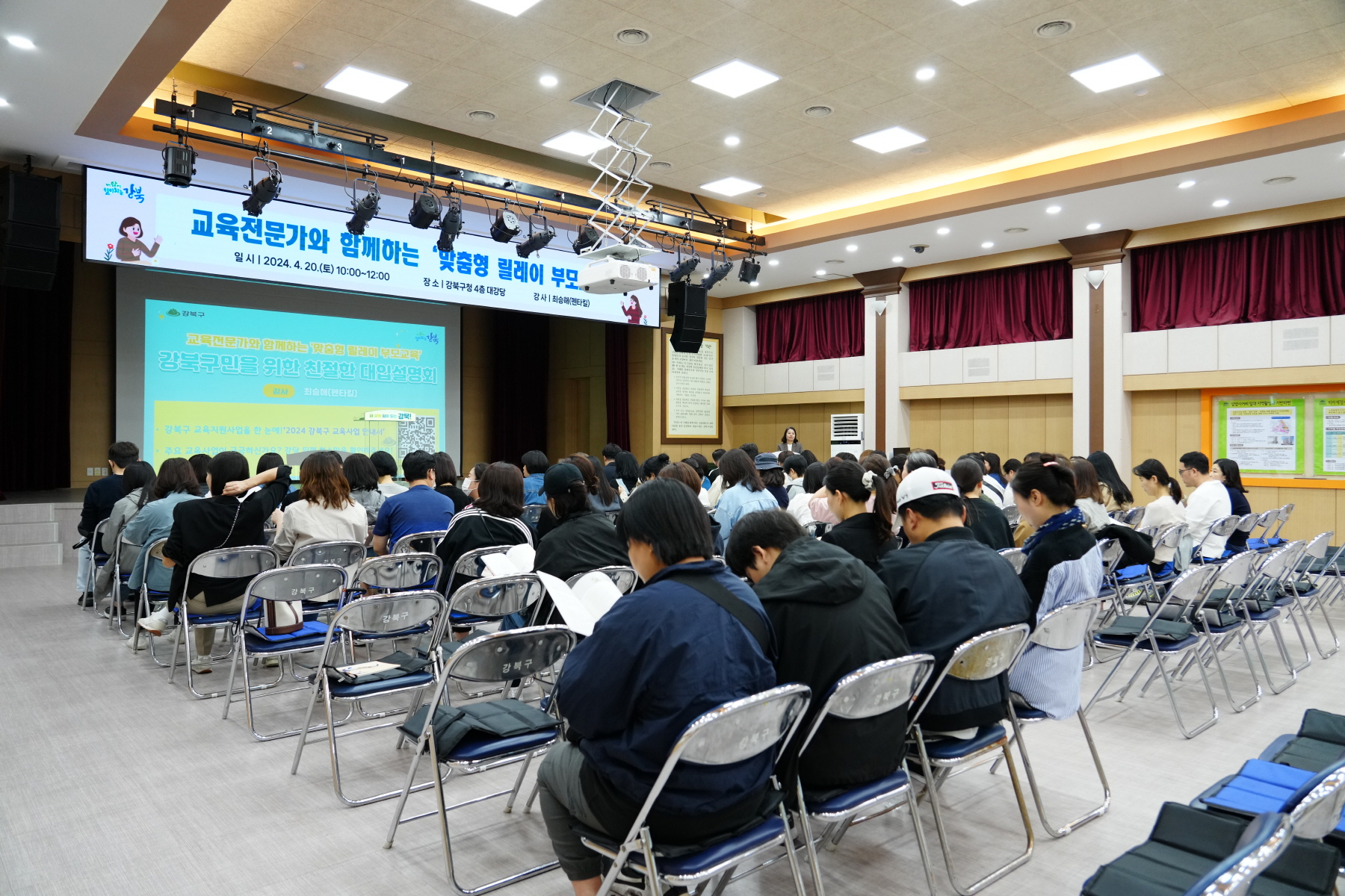 맞춤형 릴레이 부모교육(고등)