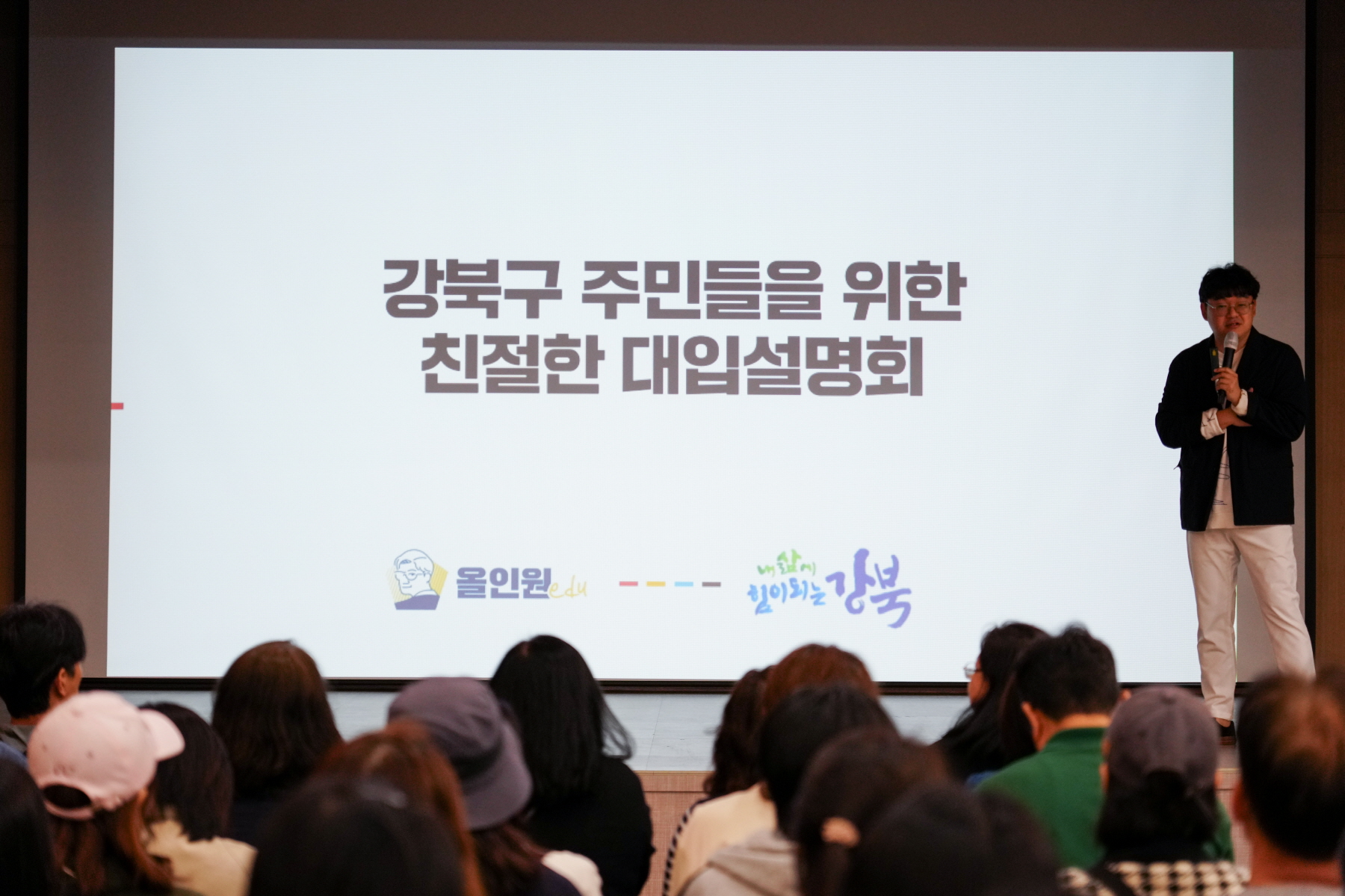 맞춤형 릴레이 부모교육(고등)