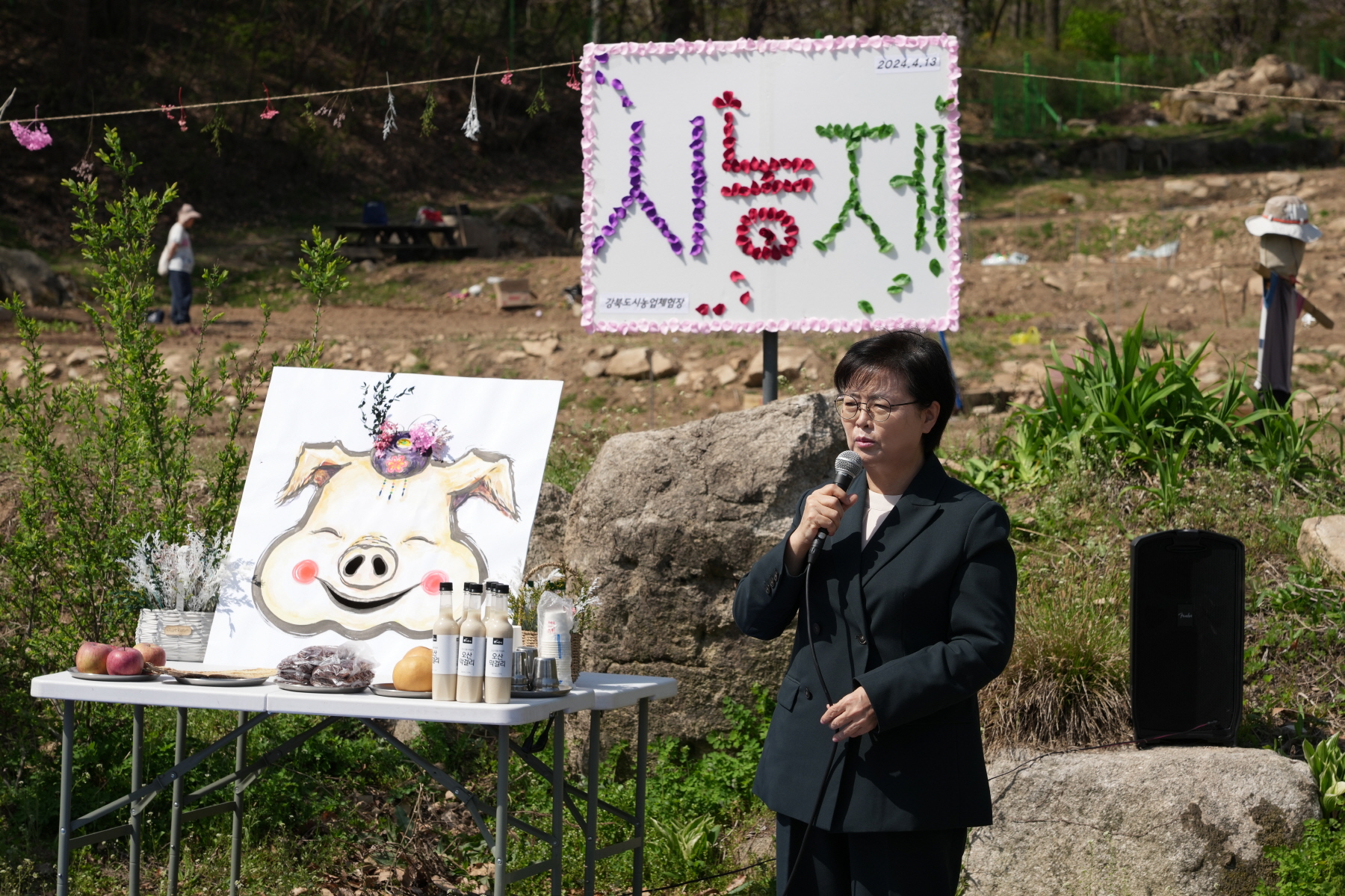 도시 농업 체험장 시농제