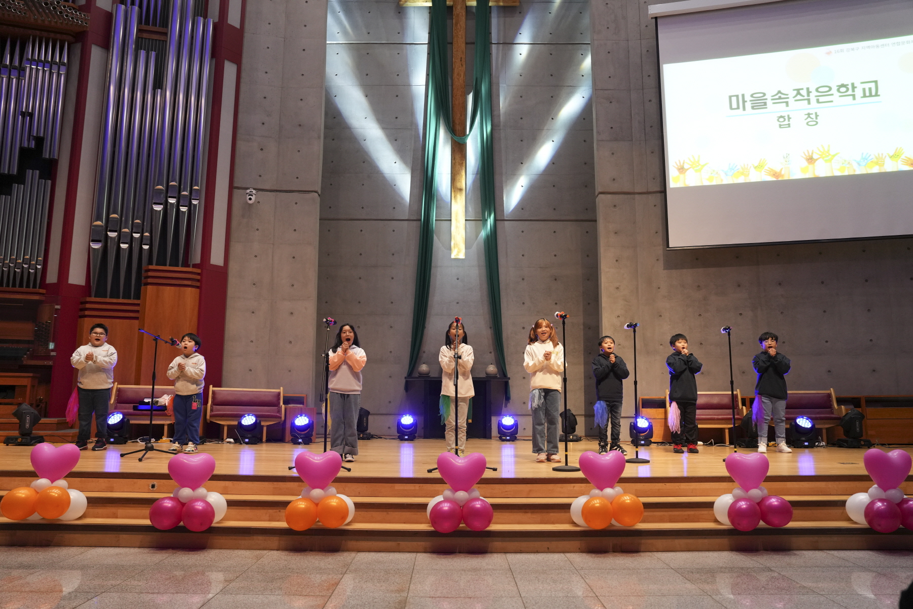 2023 강북구 지역아동센터 연합문화제 