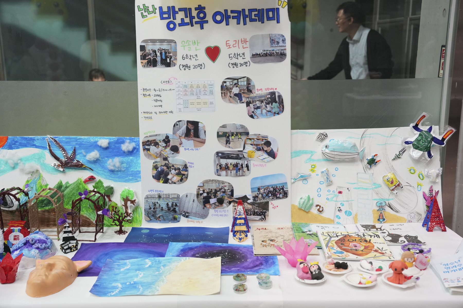 2023 강북구 지역아동센터 연합문화제 