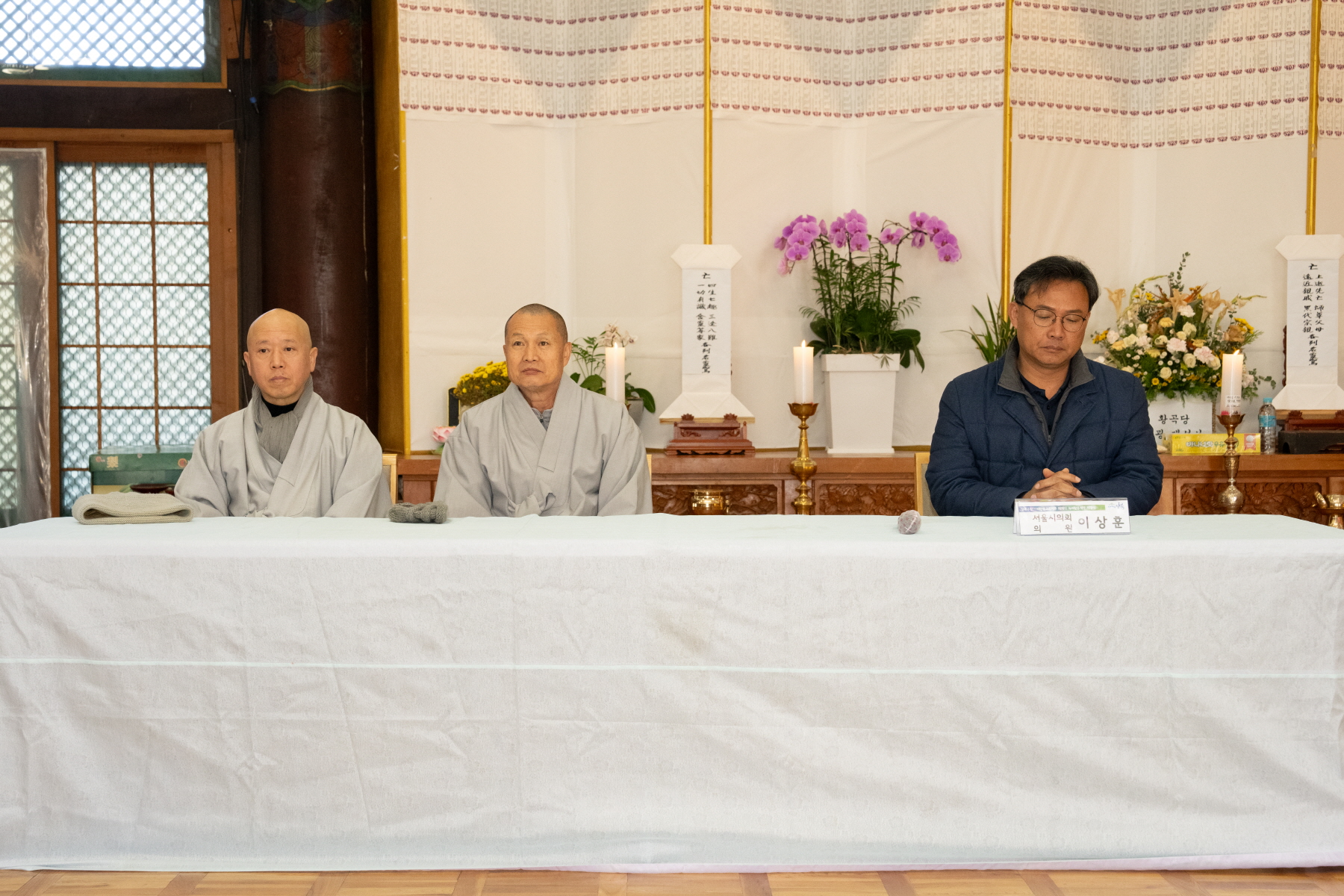 화계사 치유의 숲길 조성사업 관련 녹지활용계약 체결 및 협약식