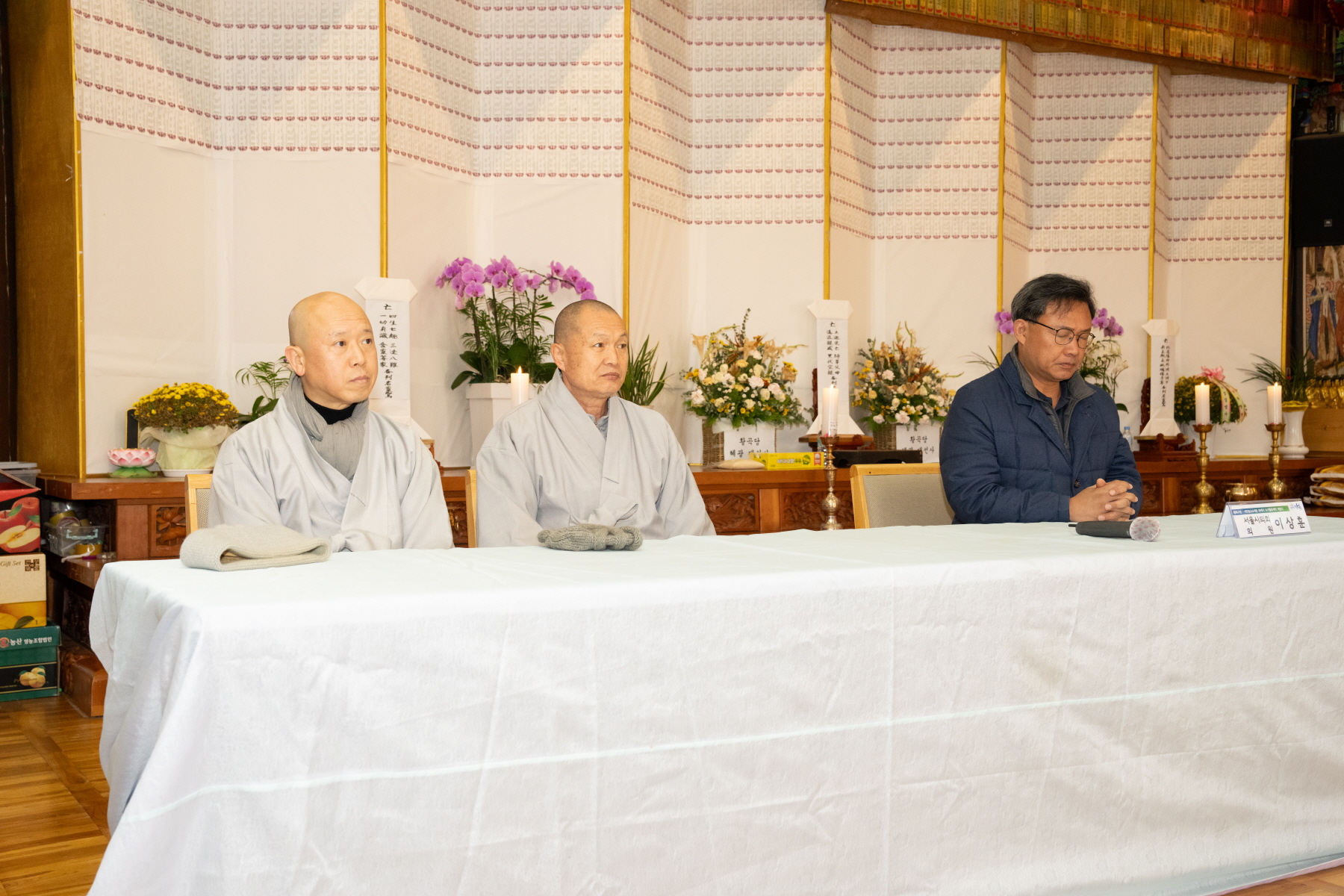 화계사 치유의 숲길 조성사업 관련 녹지활용계약 체결 및 협약식