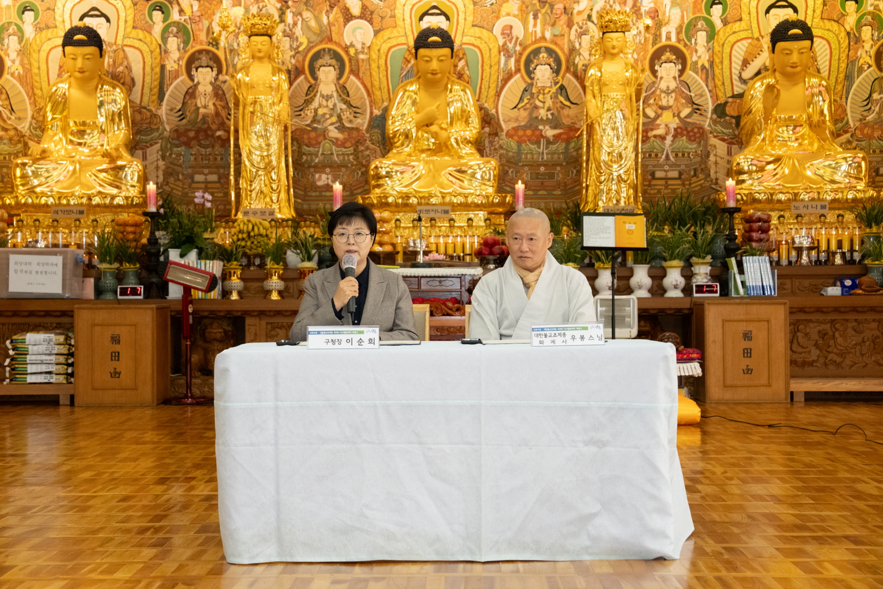 화계사 치유의 숲길 조성사업 관련 녹지활용계약 체결 및 협약식