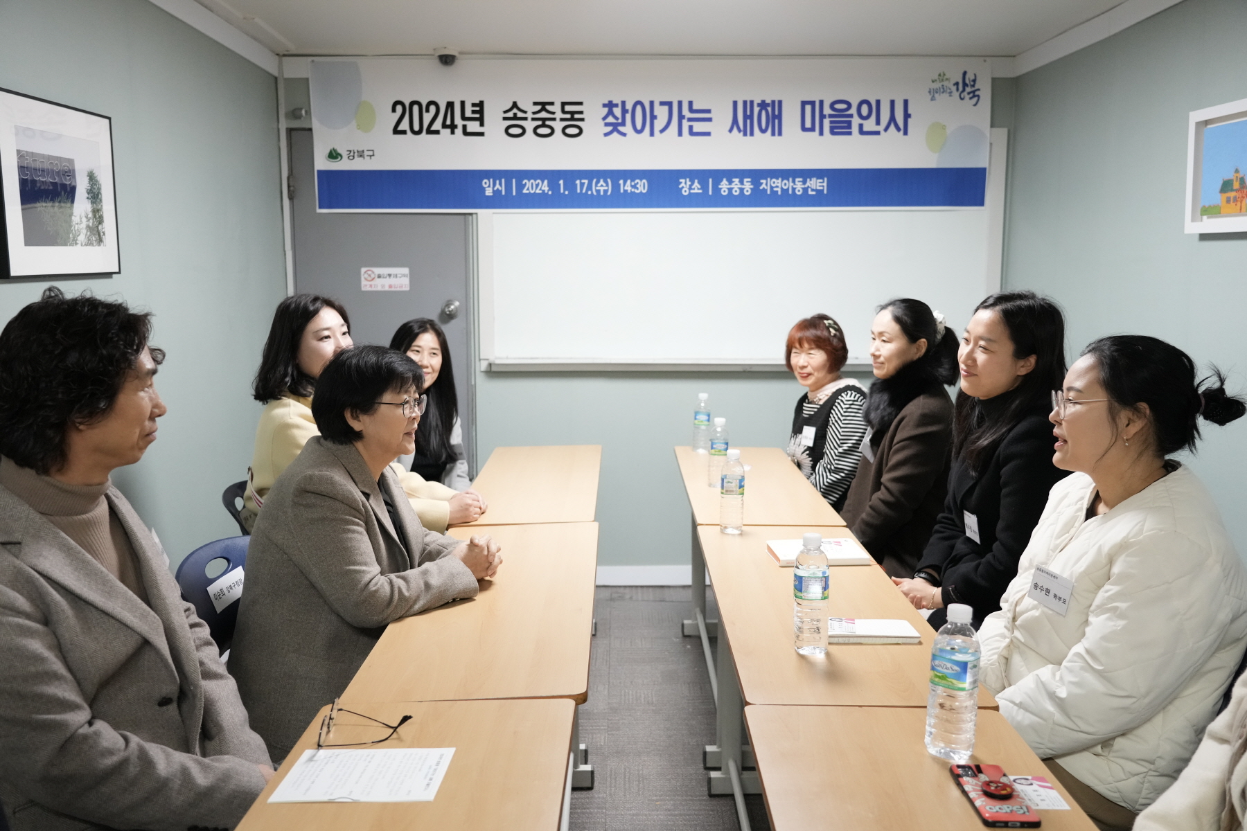 2024년 찾아가는 새해 마을인사 - 송중동