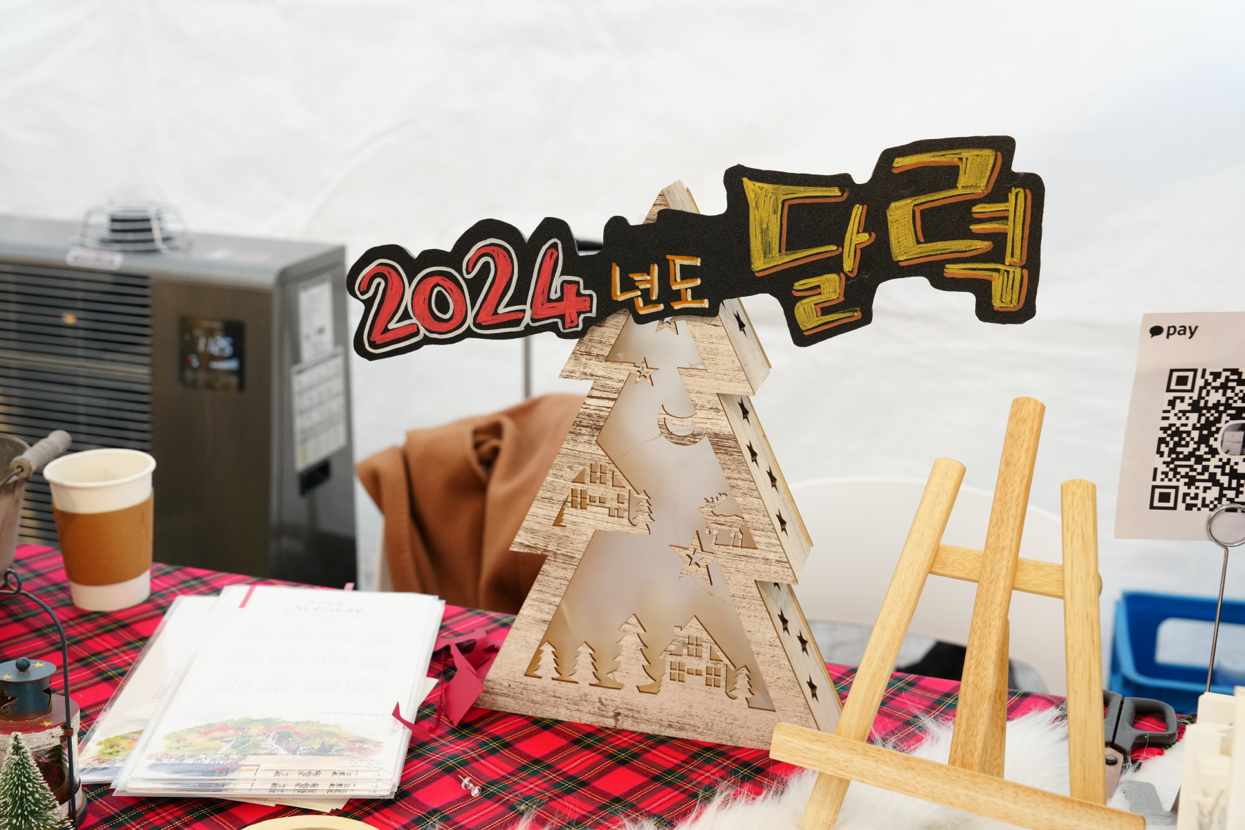 2023 강북 크리스마스 마켓 - 내가 그린 산타