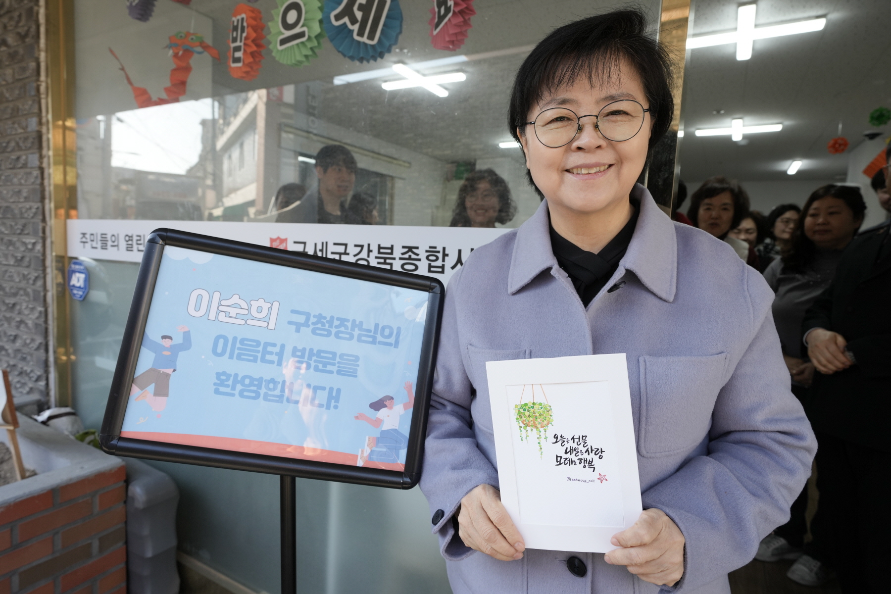 2024년 찾아가는 새해 마을인사 - 송천동