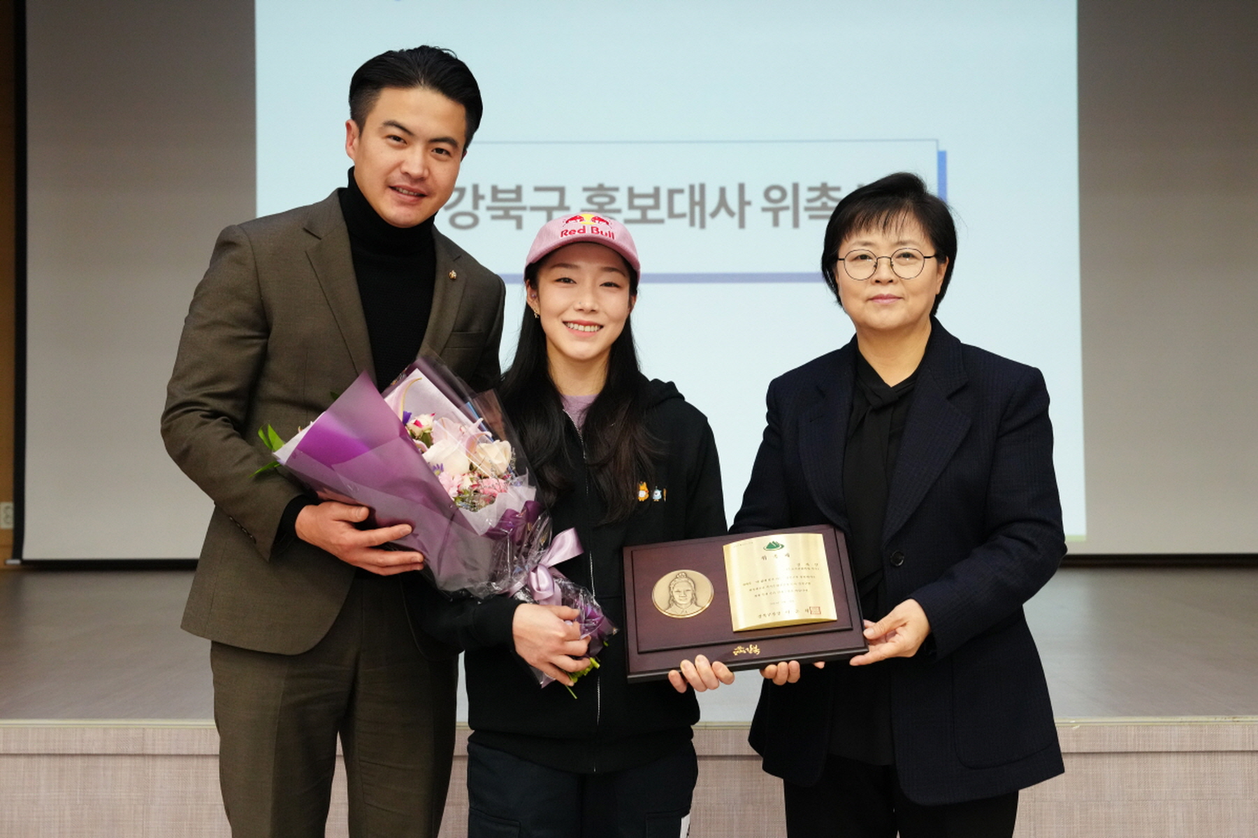 강북구, 김자인 홍보대사 위촉패 수여