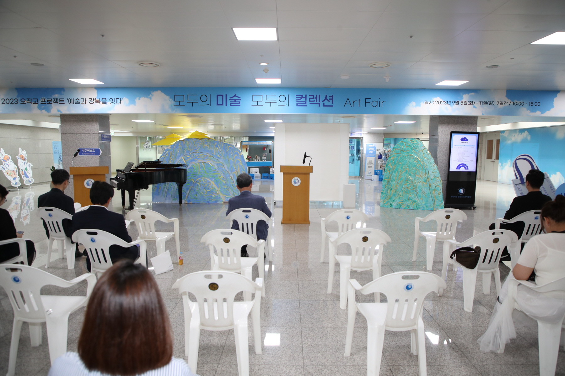 성신여대 캠퍼스타운 아트페어 개막식