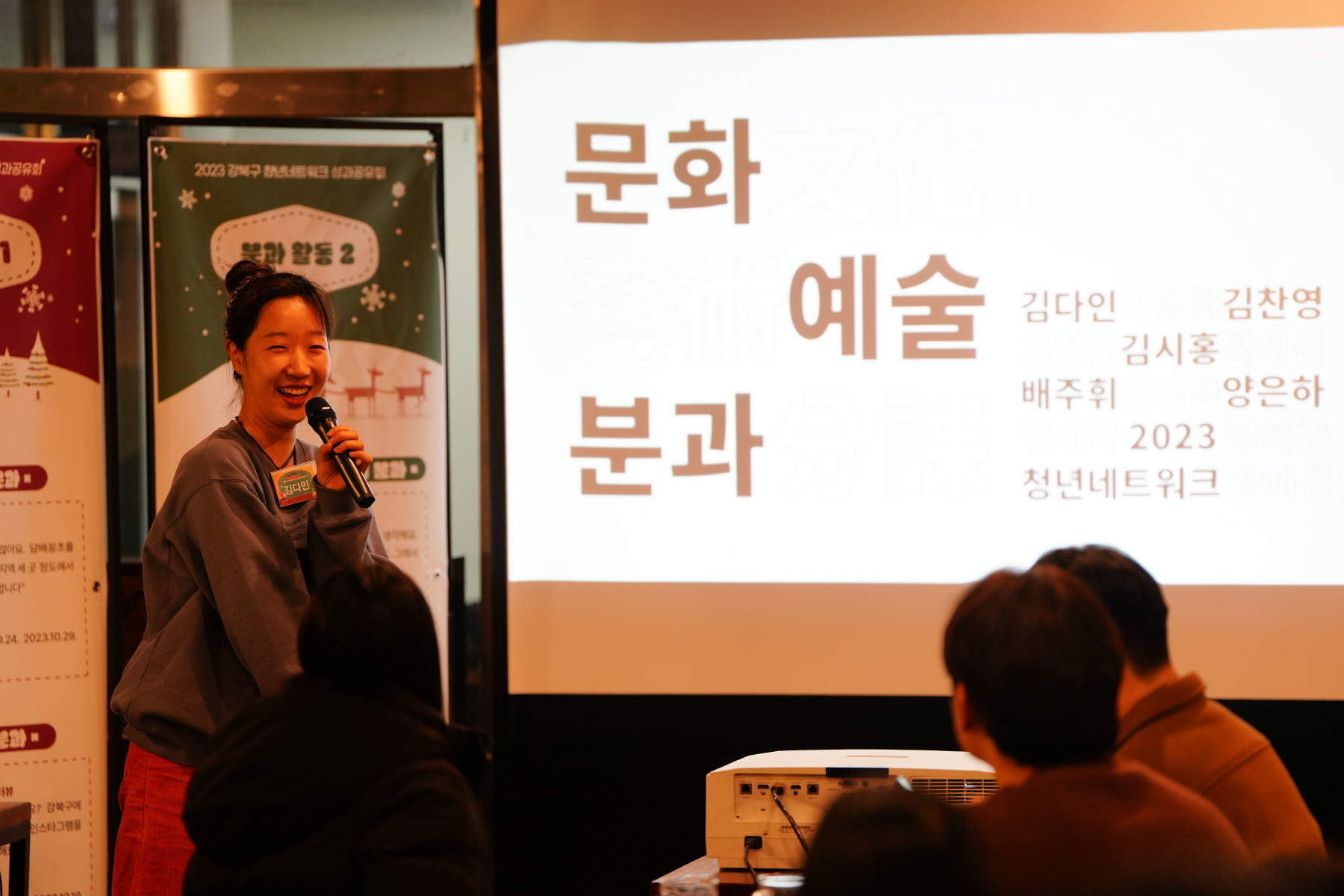 강북구 청년네트워크 성과공유회