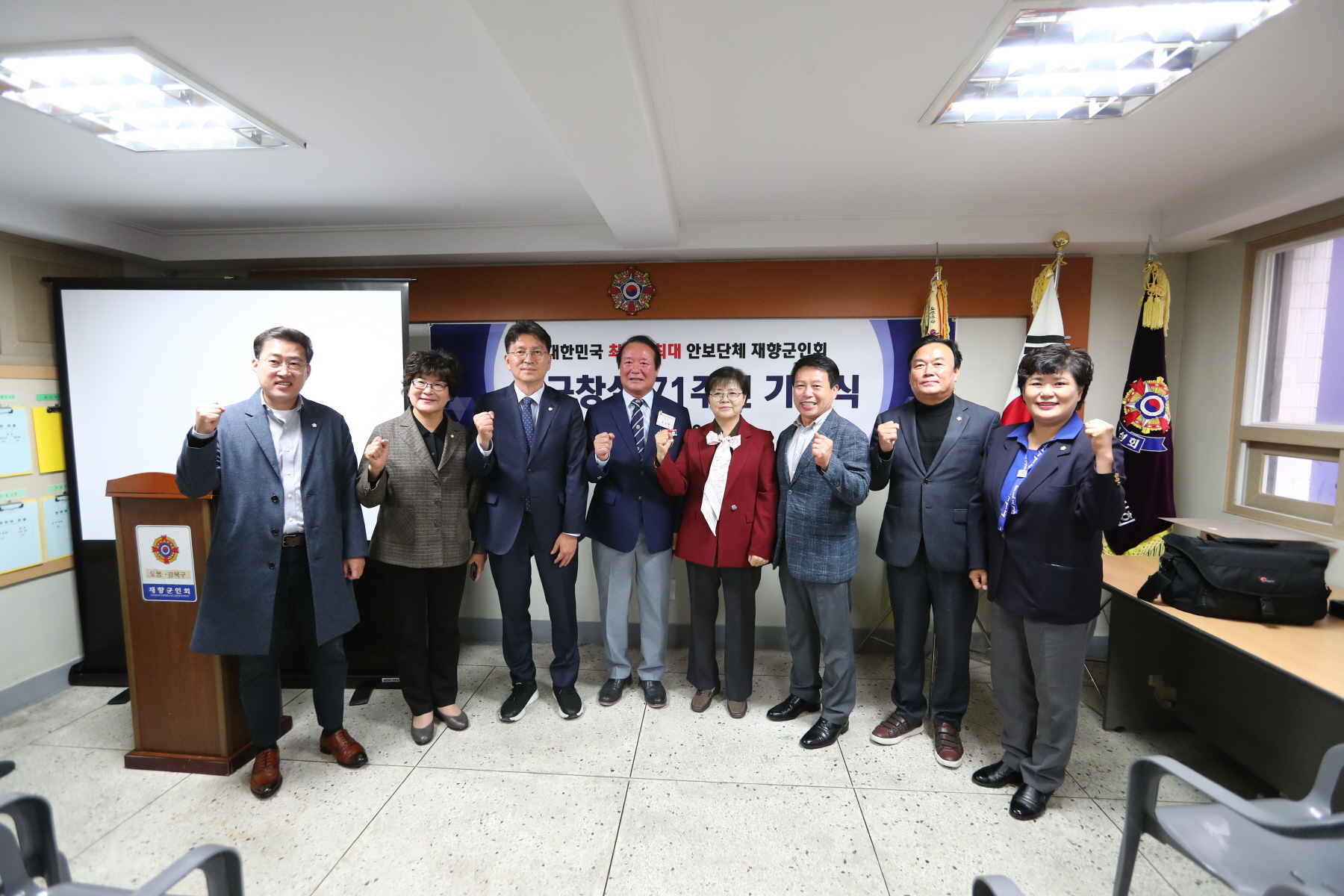 향군창설 71주년 기념식