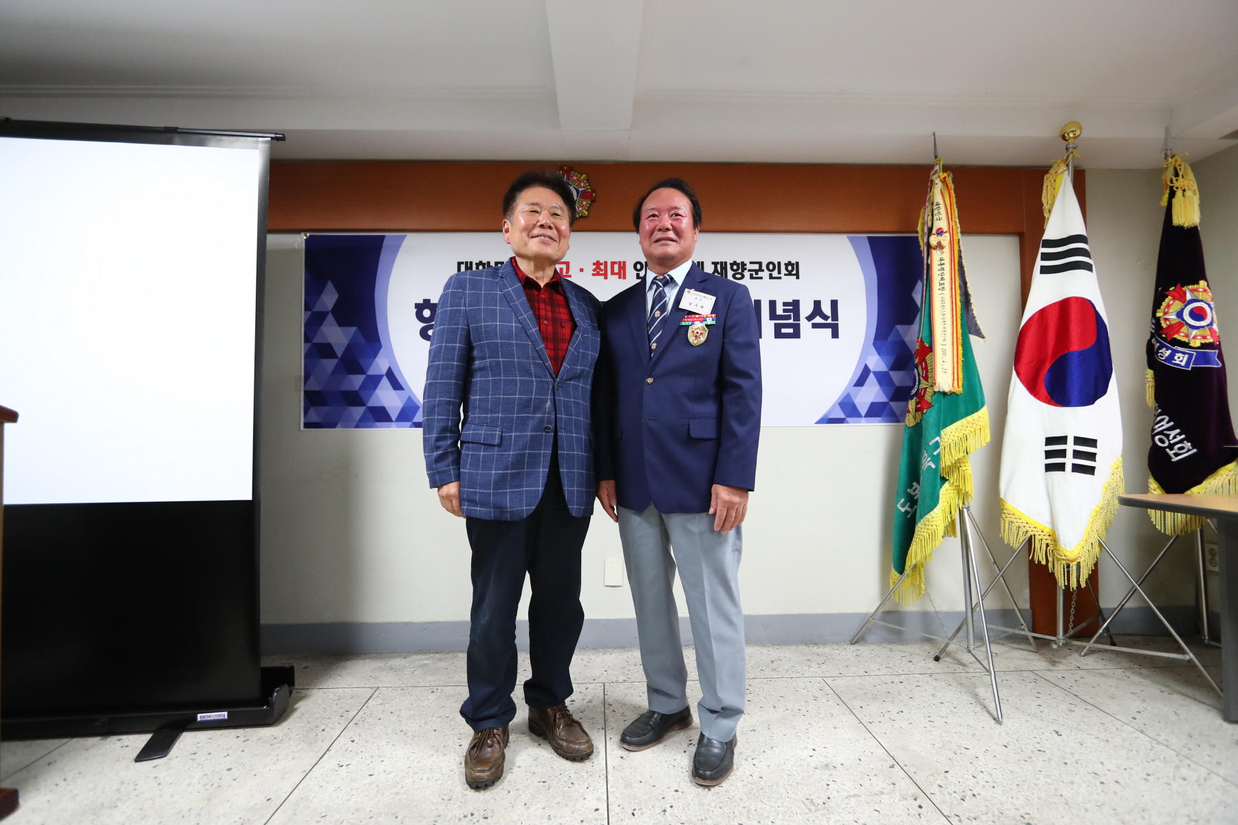 향군창설 71주년 기념식