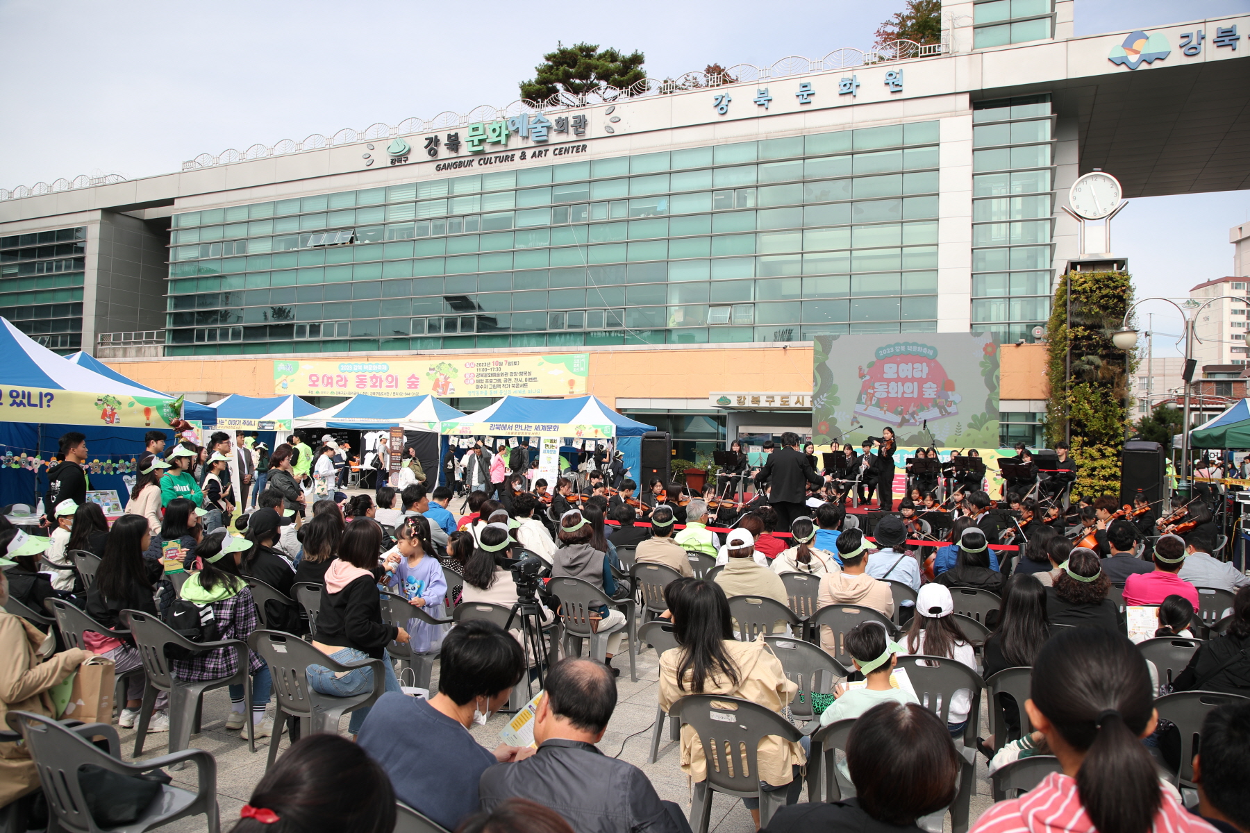 2023 강북 책문화축제 <모여라 동화의 숲>