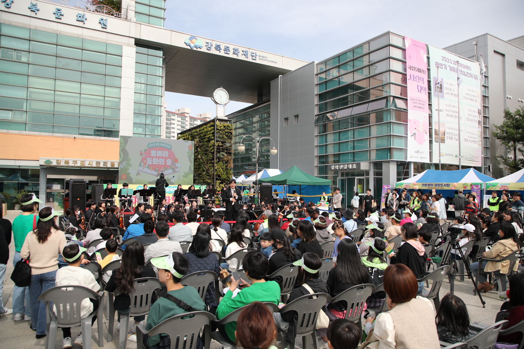 2023 강북 책문화축제 <모여라 동화의 숲>