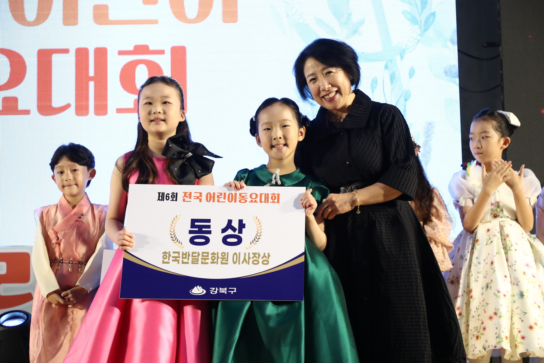 제6회 전국 어린이 동요대회 시상식