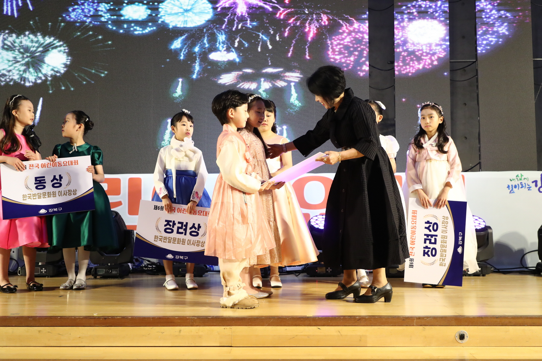 제6회 전국 어린이 동요대회 시상식
