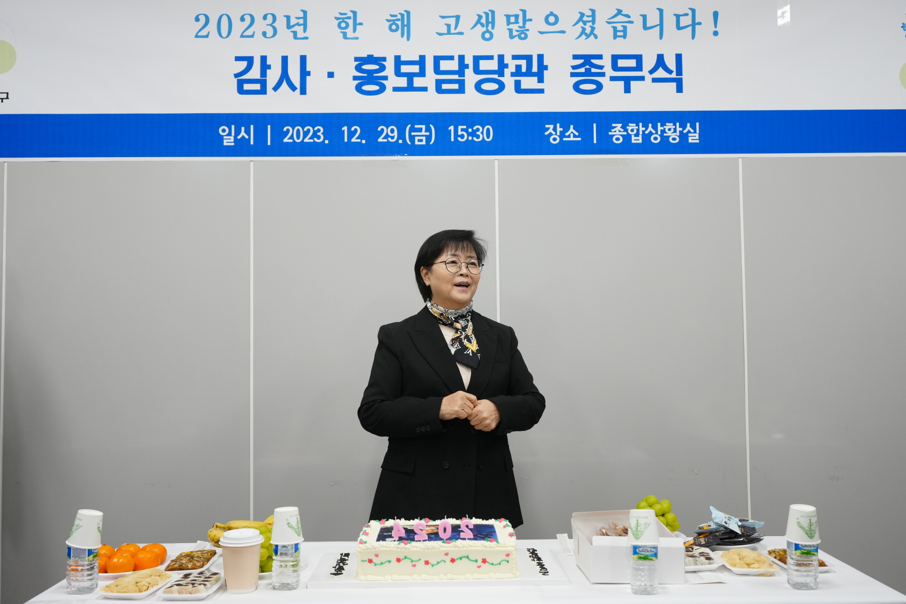 2023 강북구청 종무식