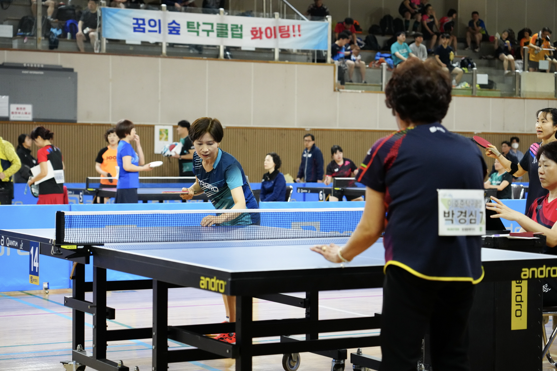 제5회 강북구청장배 탁구대회