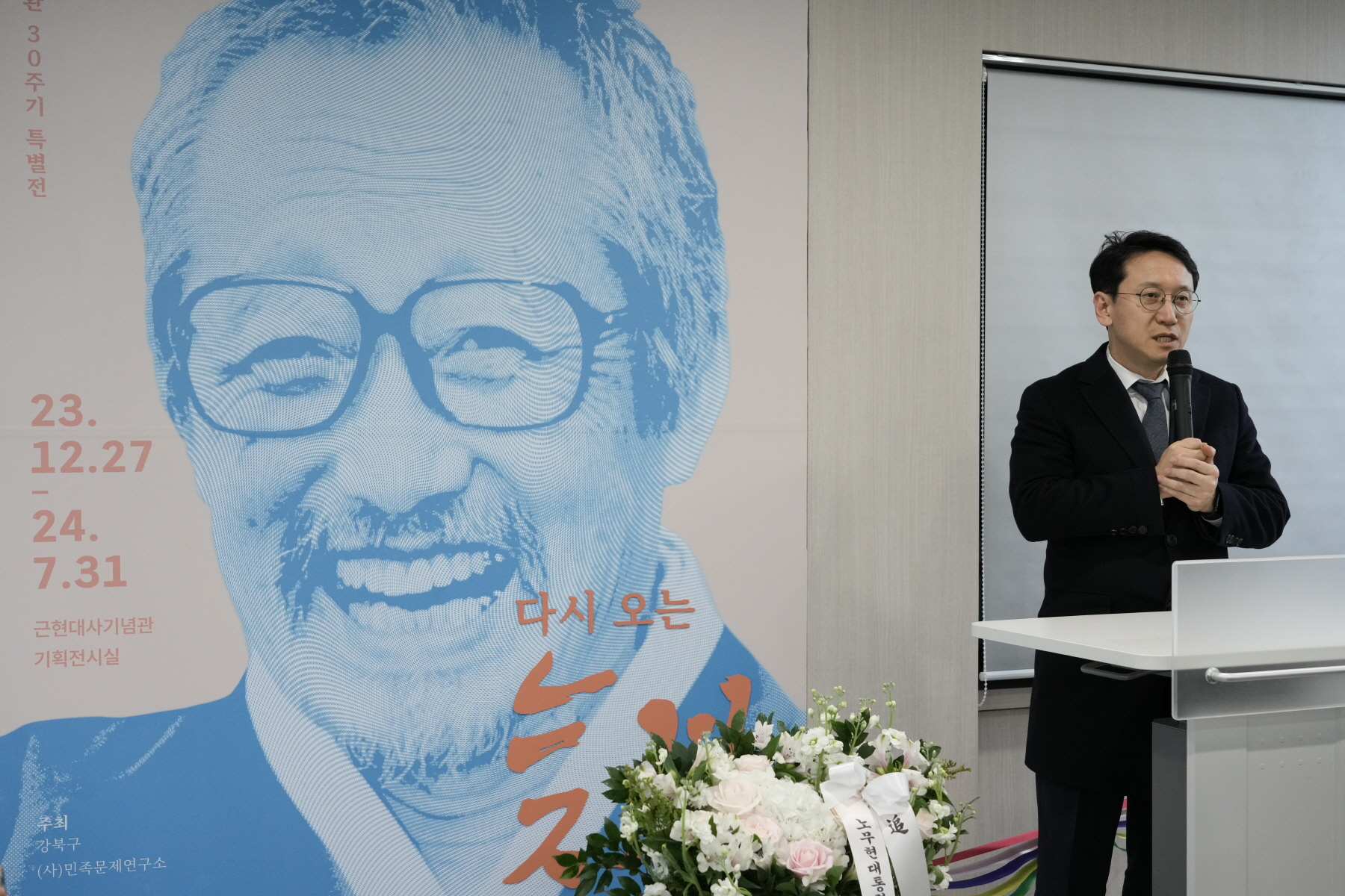 문익환 서거 30주기 특별전 <다시오는 늦봄>