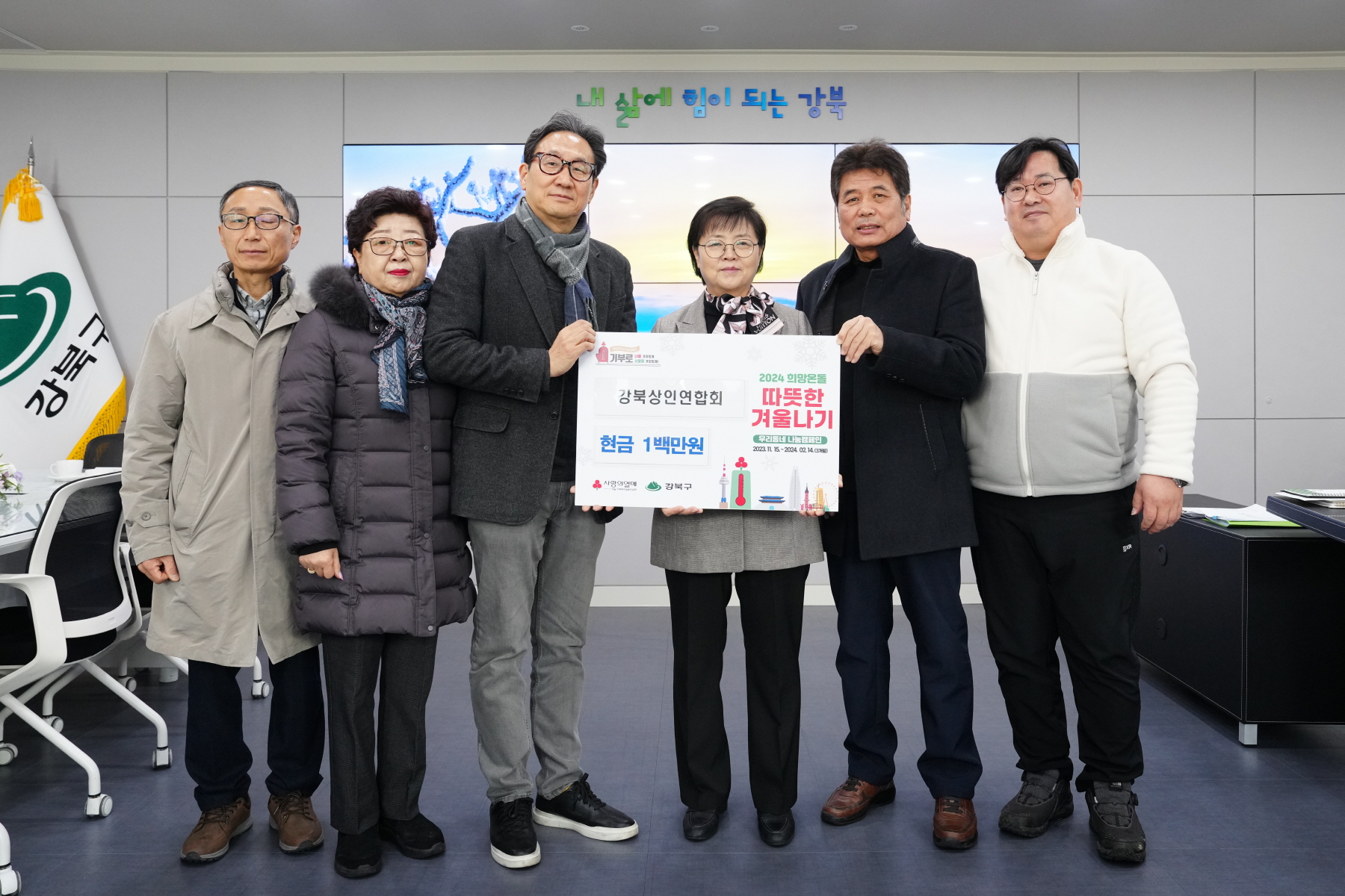 전통시장 활성화 유공자 표창수여식 및 기부금 전달식