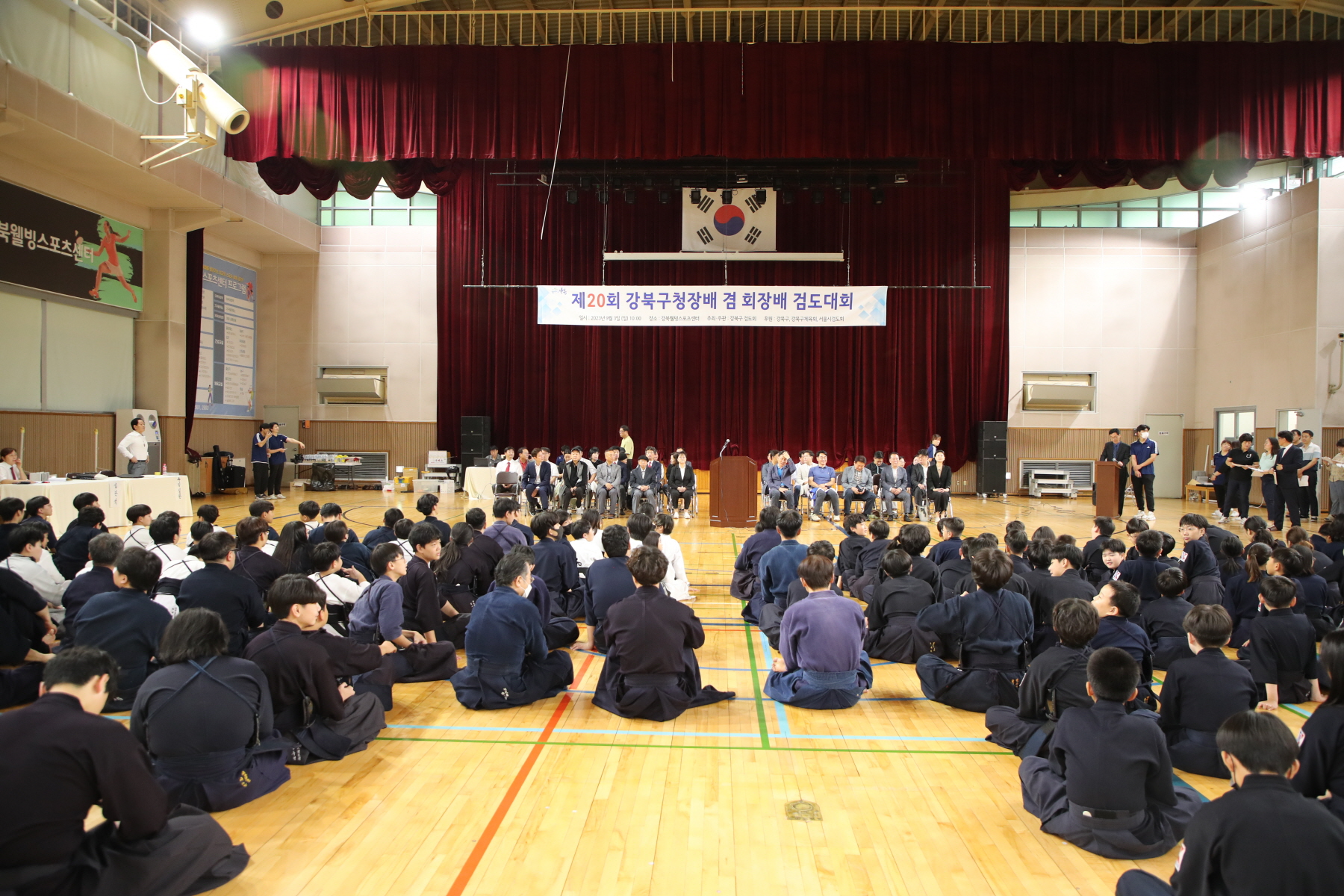 제20회 강북구청장배 겸 회장배 검도대회