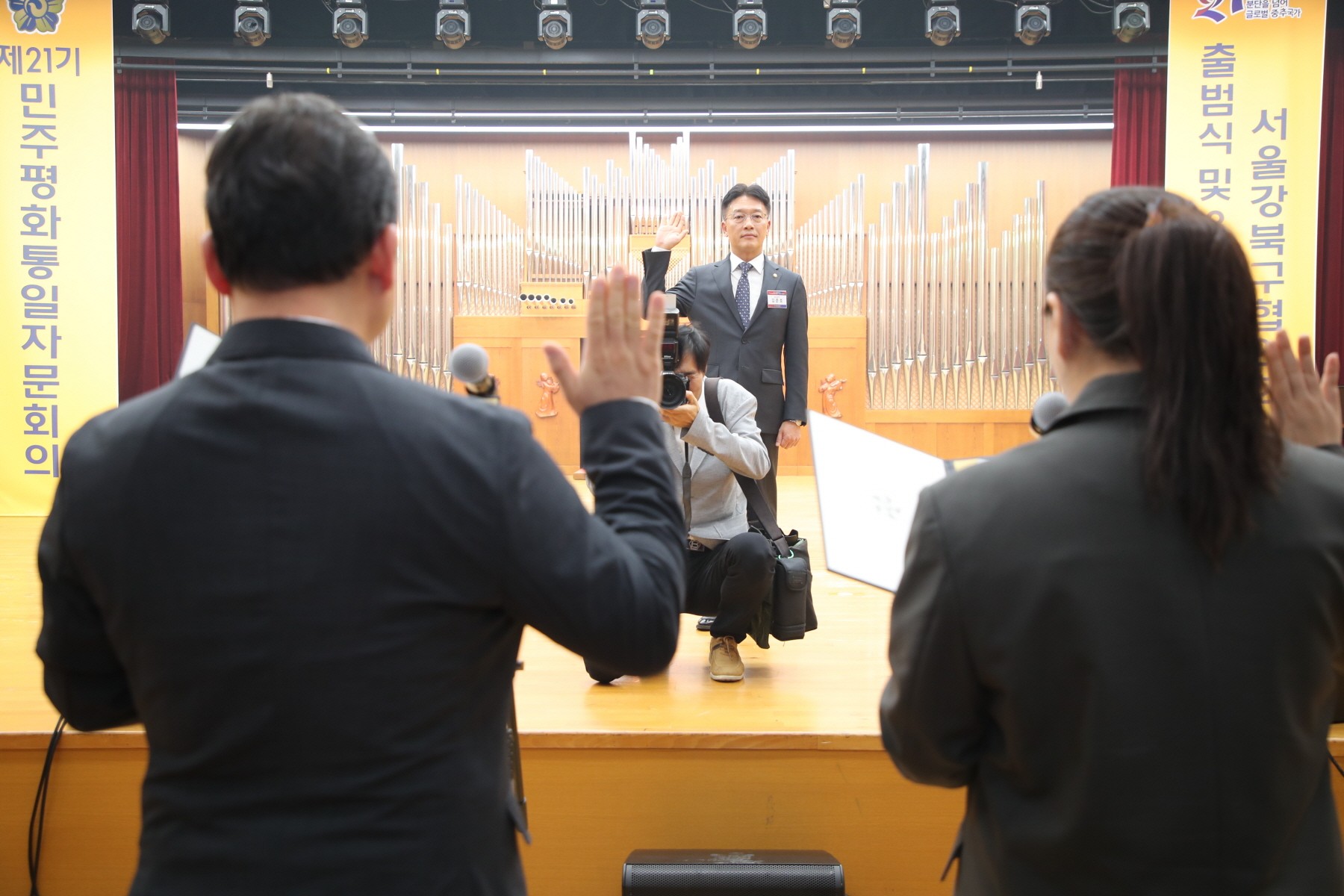 민주평통 3분기 정기회의